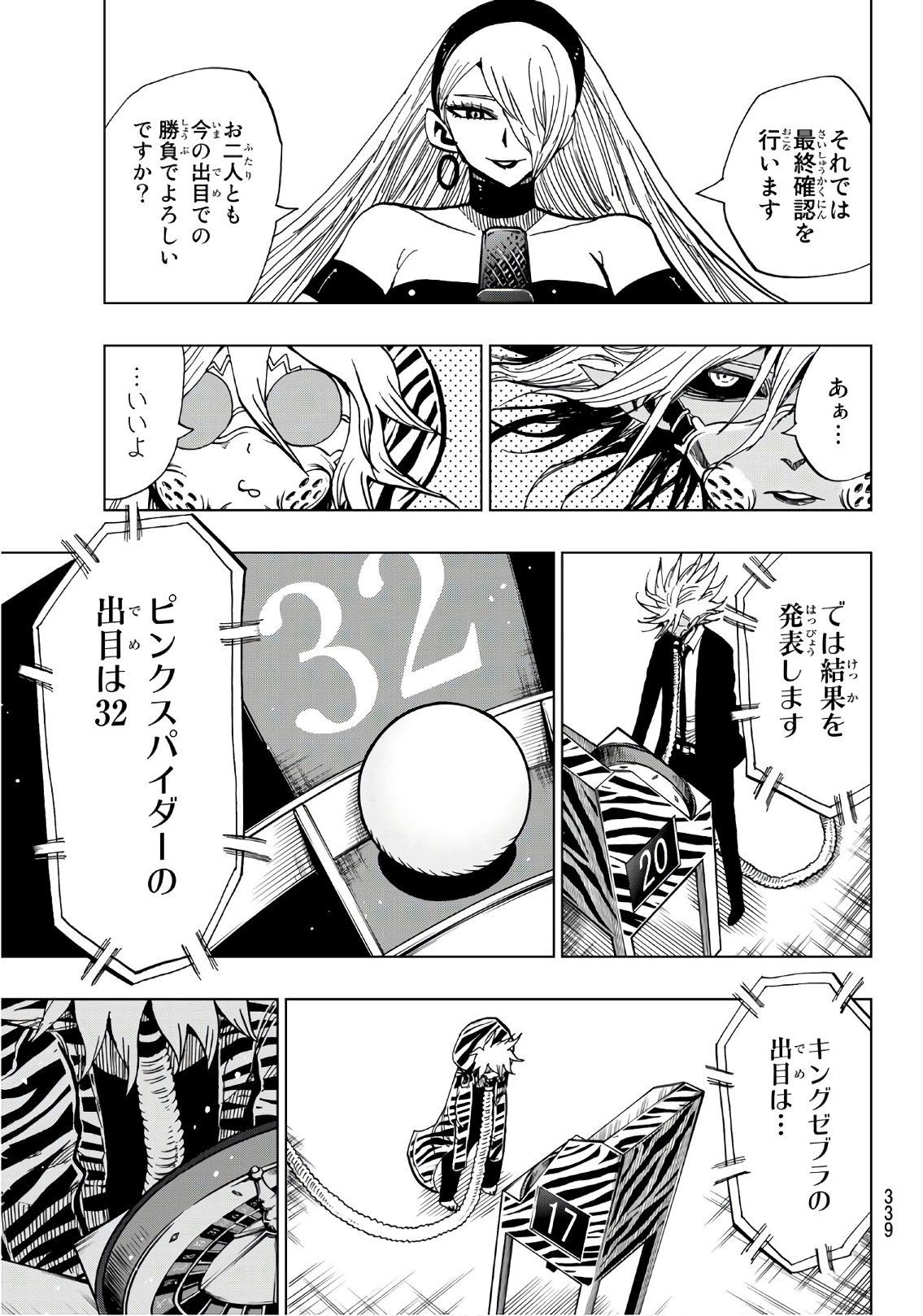 Gamblers Parade - Chapter 9 - Page 3