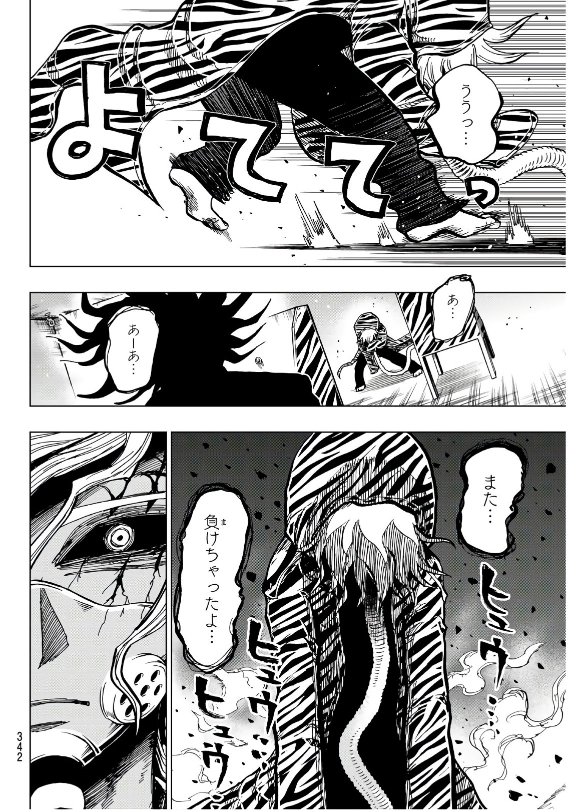 Gamblers Parade - Chapter 9 - Page 6