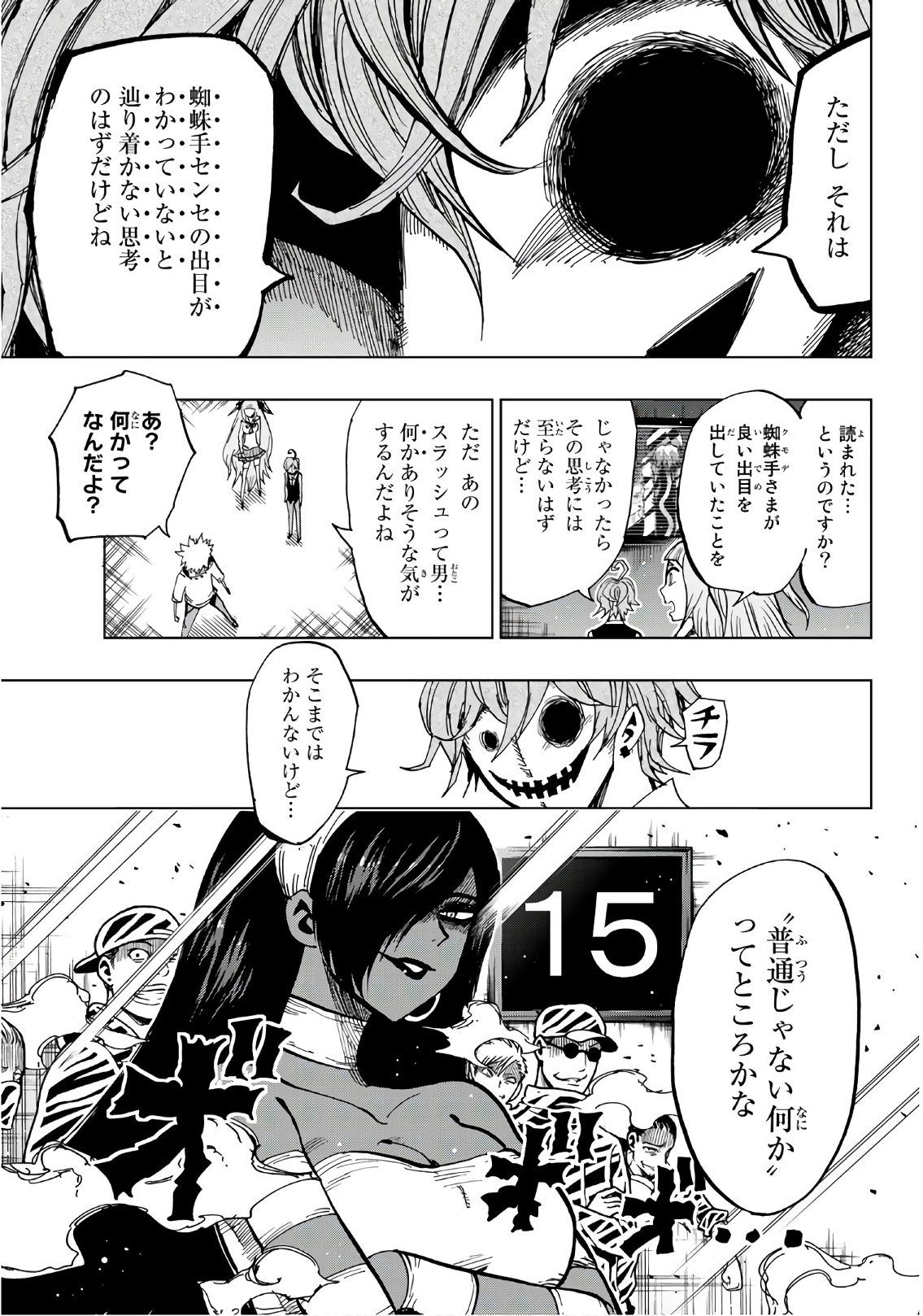 Gamblers Parade - Chapter 9 - Page 9