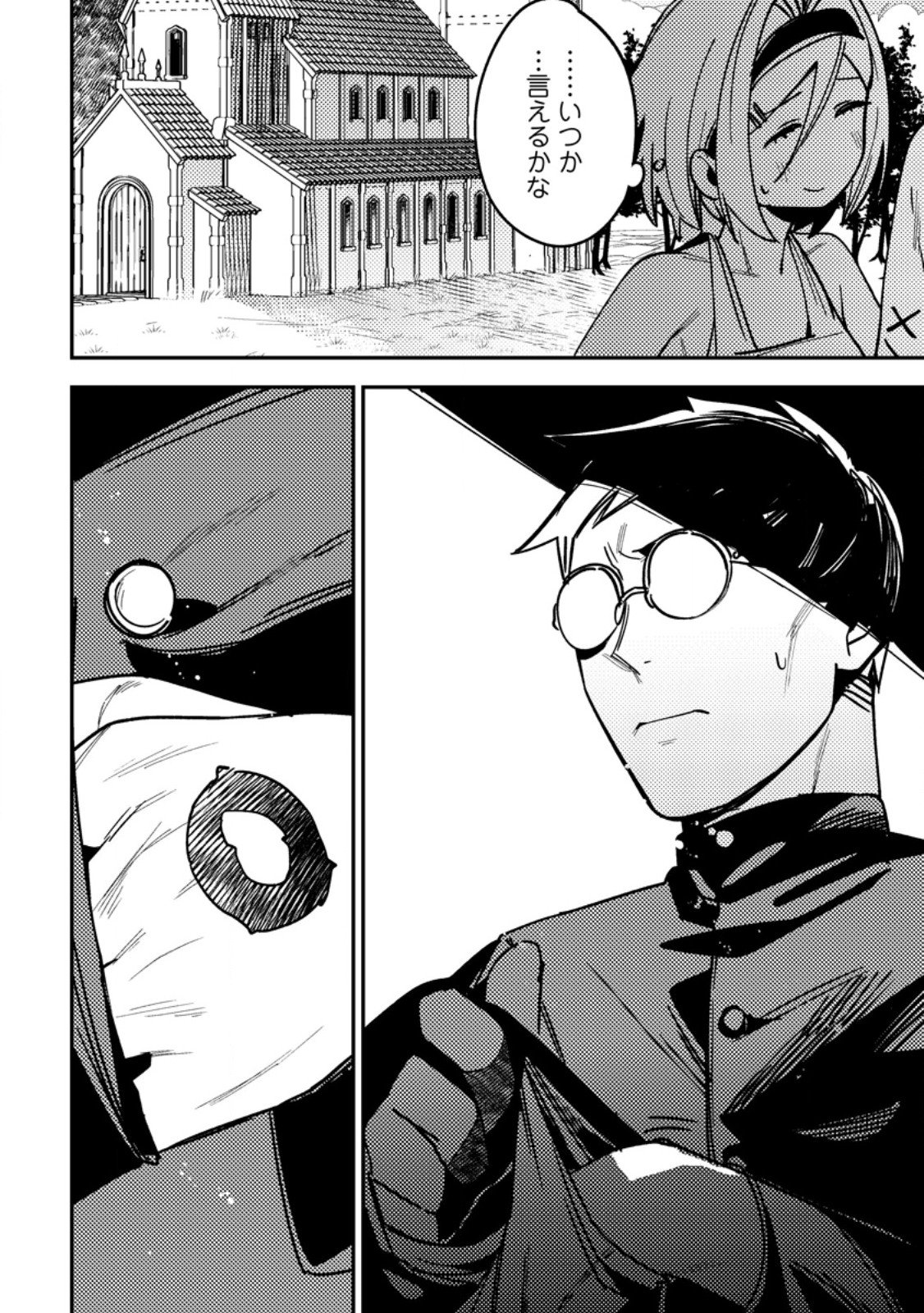 Game Chishiki de Saikyou ni Natta Mob Heishi wa, Shin no Jitsuryoku o Kakushitai - Chapter 10.3 - Page 11