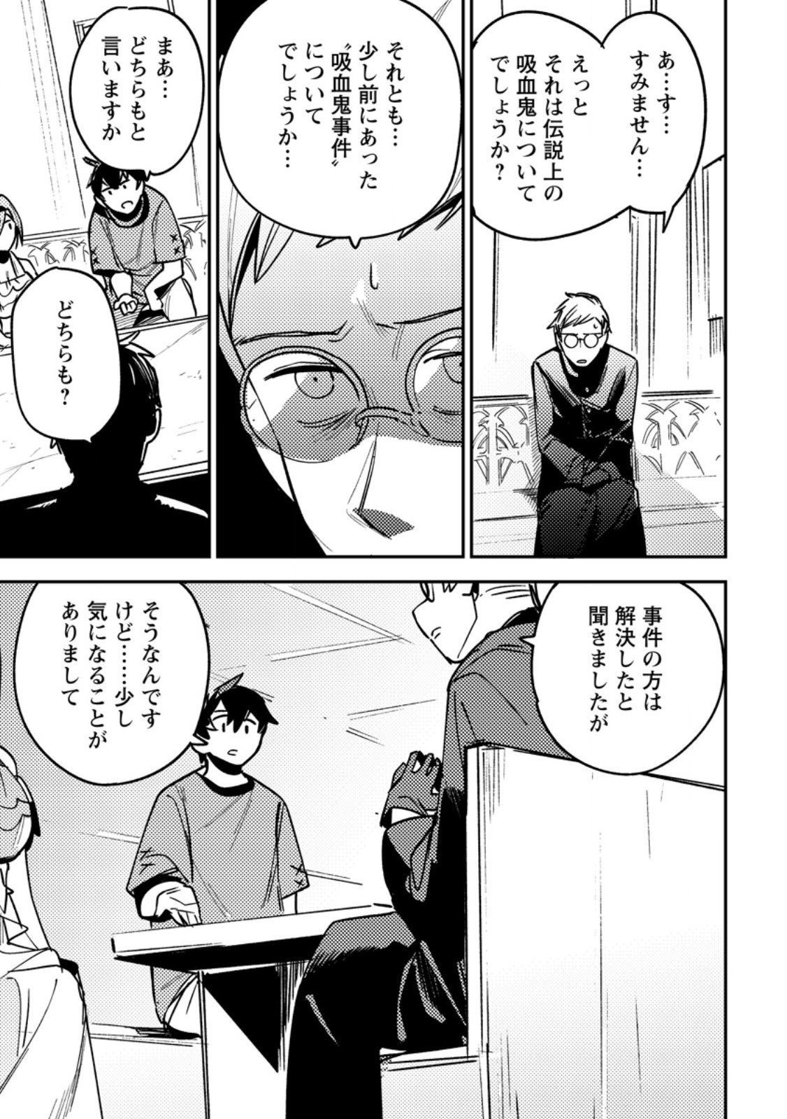 Game Chishiki de Saikyou ni Natta Mob Heishi wa, Shin no Jitsuryoku o Kakushitai - Chapter 10.3 - Page 4