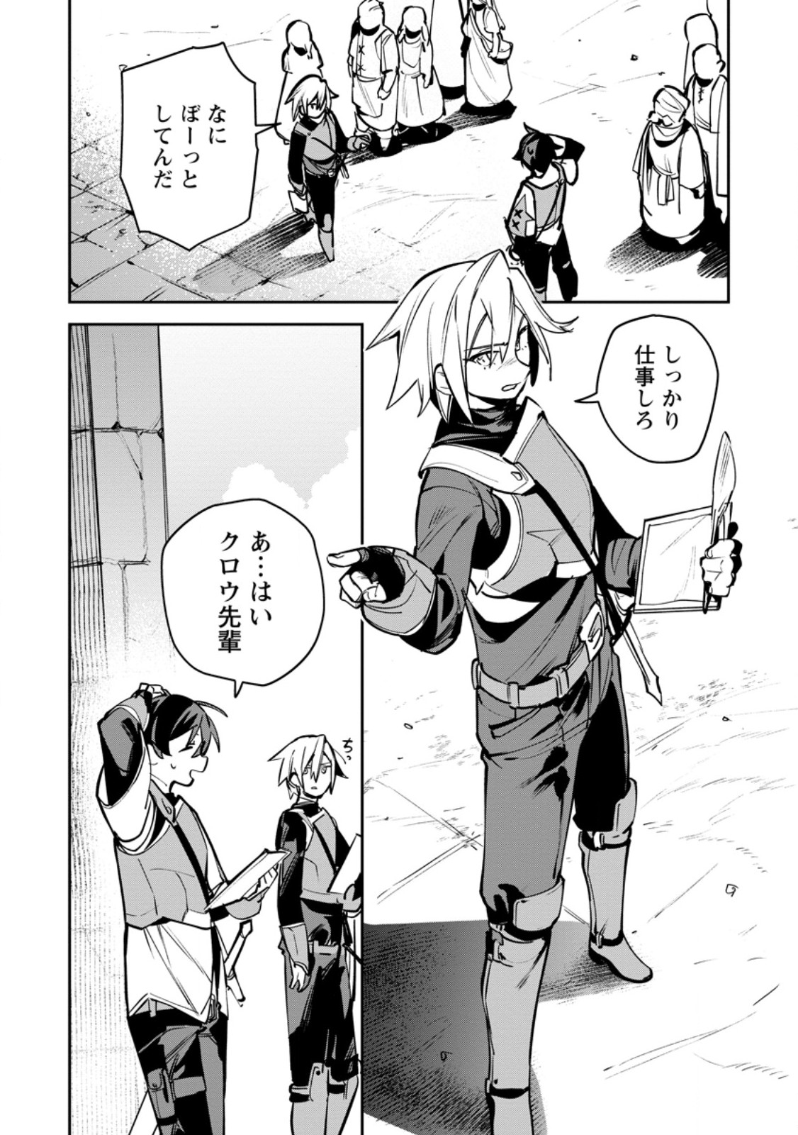 Game Chishiki de Saikyou ni Natta Mob Heishi wa, Shin no Jitsuryoku o Kakushitai - Chapter 11.1 - Page 3