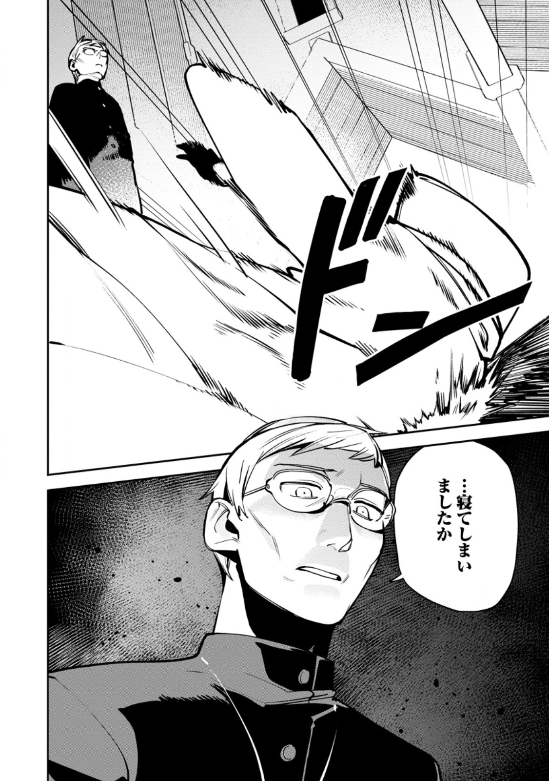 Game Chishiki de Saikyou ni Natta Mob Heishi wa, Shin no Jitsuryoku o Kakushitai Chap 12.1 - Next Chap 13.1