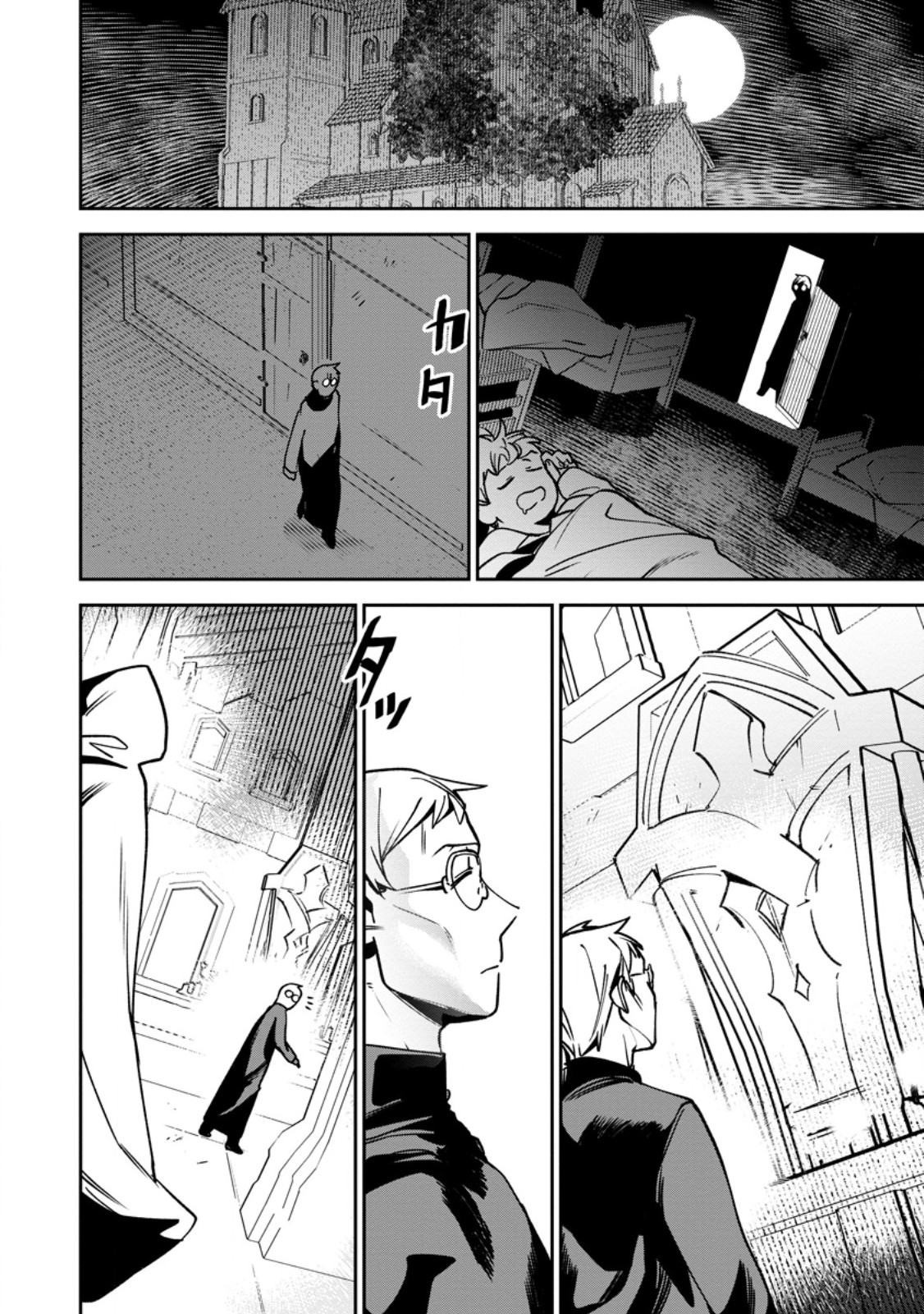 Game Chishiki de Saikyou ni Natta Mob Heishi wa, Shin no Jitsuryoku o Kakushitai Chap 12.1 - Next Chap 13.1