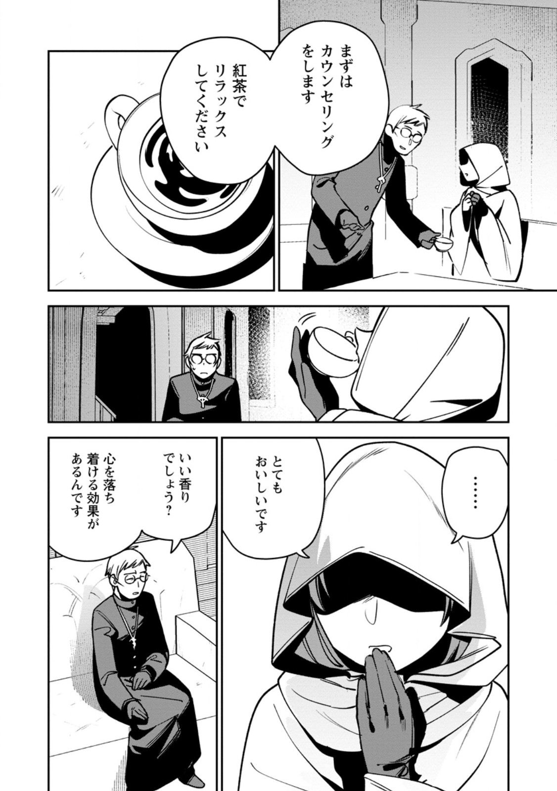 Game Chishiki de Saikyou ni Natta Mob Heishi wa, Shin no Jitsuryoku o Kakushitai Chap 12.1 - Next Chap 13.1