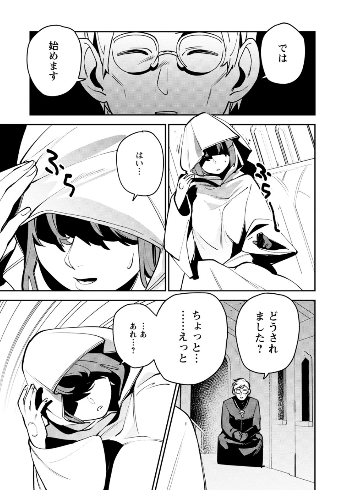 Game Chishiki de Saikyou ni Natta Mob Heishi wa, Shin no Jitsuryoku o Kakushitai Chap 12.1 - Next Chap 13.1