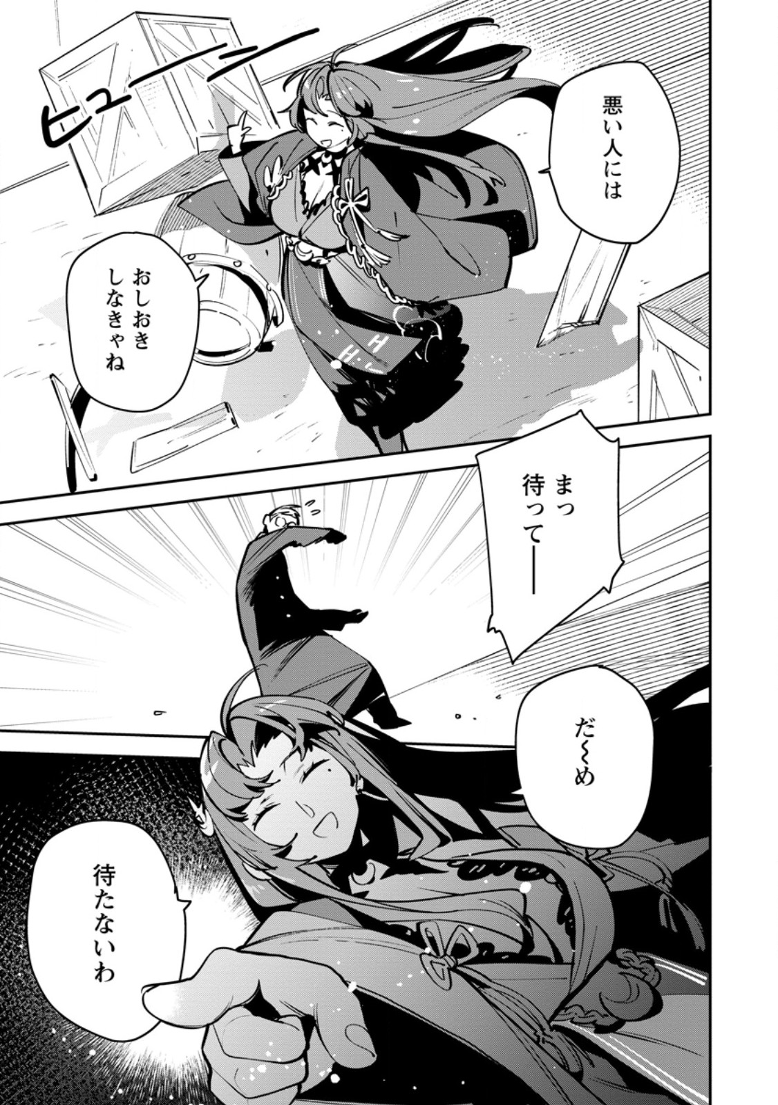 Game Chishiki de Saikyou ni Natta Mob Heishi wa, Shin no Jitsuryoku o Kakushitai Chap 12.2 - Next Chap 13.2