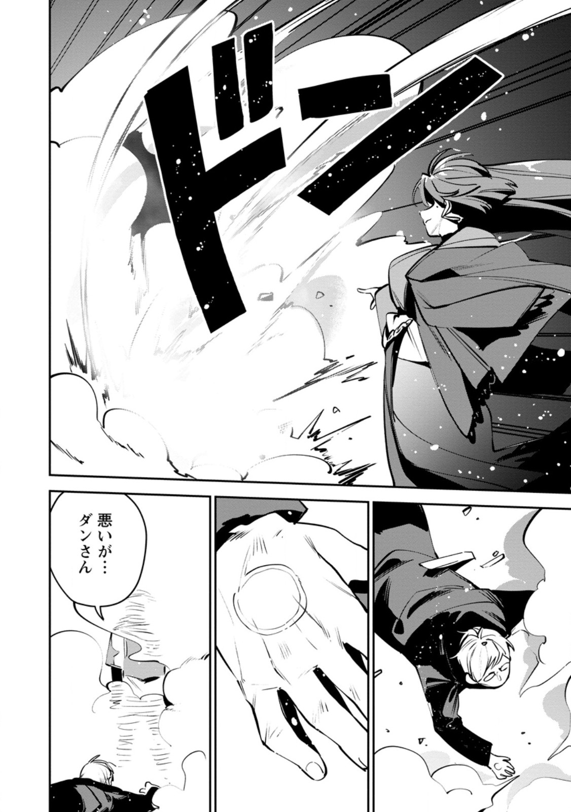 Game Chishiki de Saikyou ni Natta Mob Heishi wa, Shin no Jitsuryoku o Kakushitai Chap 12.2 - Next Chap 13.2