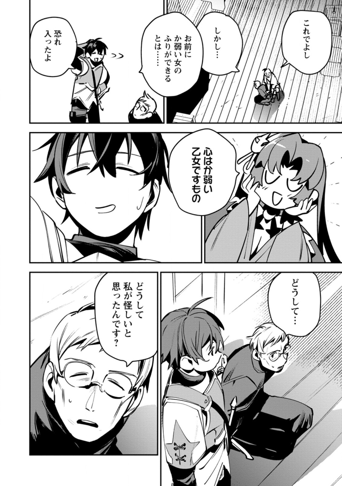 Game Chishiki de Saikyou ni Natta Mob Heishi wa, Shin no Jitsuryoku o Kakushitai Chap 12.2 - Next Chap 13.2