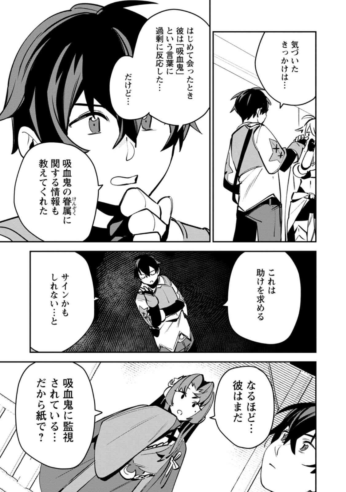 Game Chishiki de Saikyou ni Natta Mob Heishi wa, Shin no Jitsuryoku o Kakushitai Chap 12.3 - Next Chap 13.3