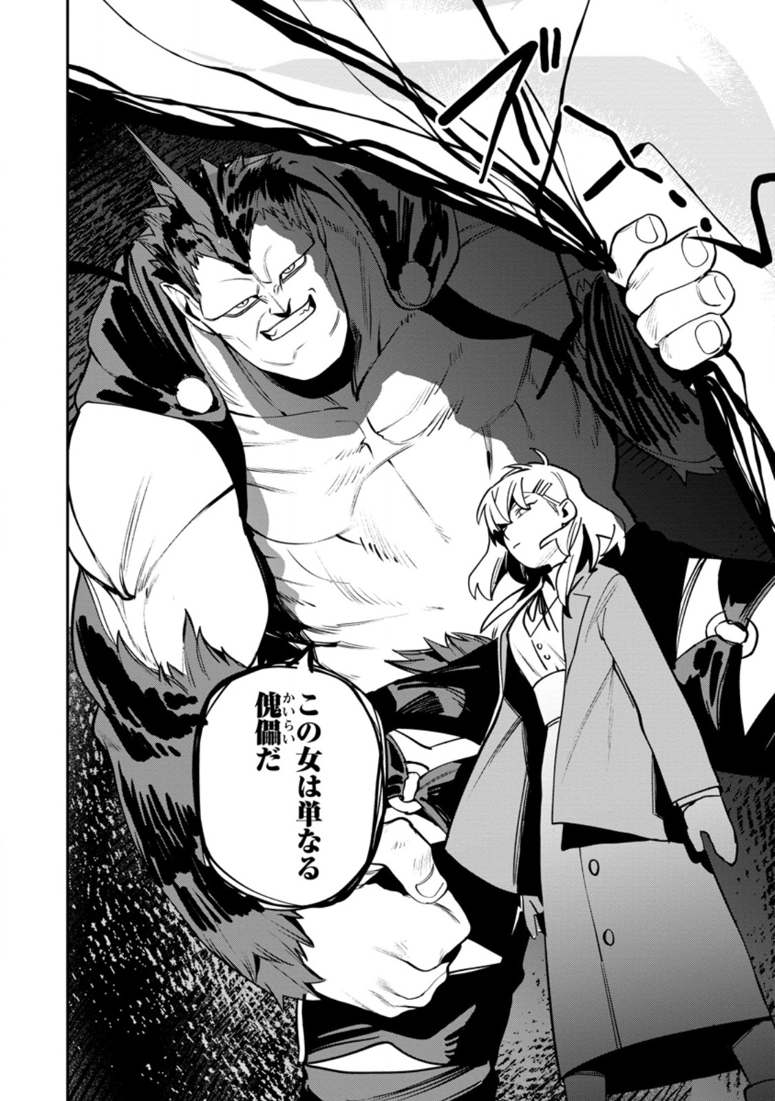 Game Chishiki de Saikyou ni Natta Mob Heishi wa, Shin no Jitsuryoku o Kakushitai Chap 13.2 - Next Chap 14.2