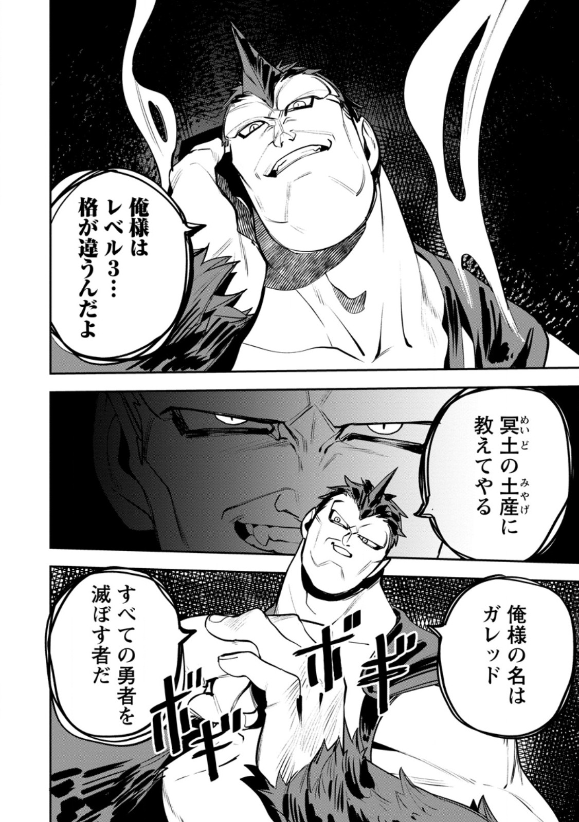 Game Chishiki de Saikyou ni Natta Mob Heishi wa, Shin no Jitsuryoku o Kakushitai Chap 13.2 - Next Chap 14.2