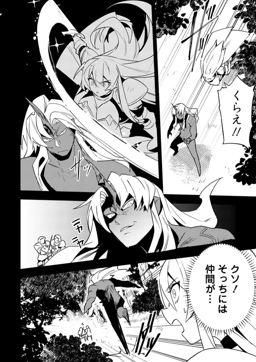 Game Chishiki de Saikyou ni Natta Mob Heishi wa, Shin no Jitsuryoku o Kakushitai - Chapter 4.2 - Page 10