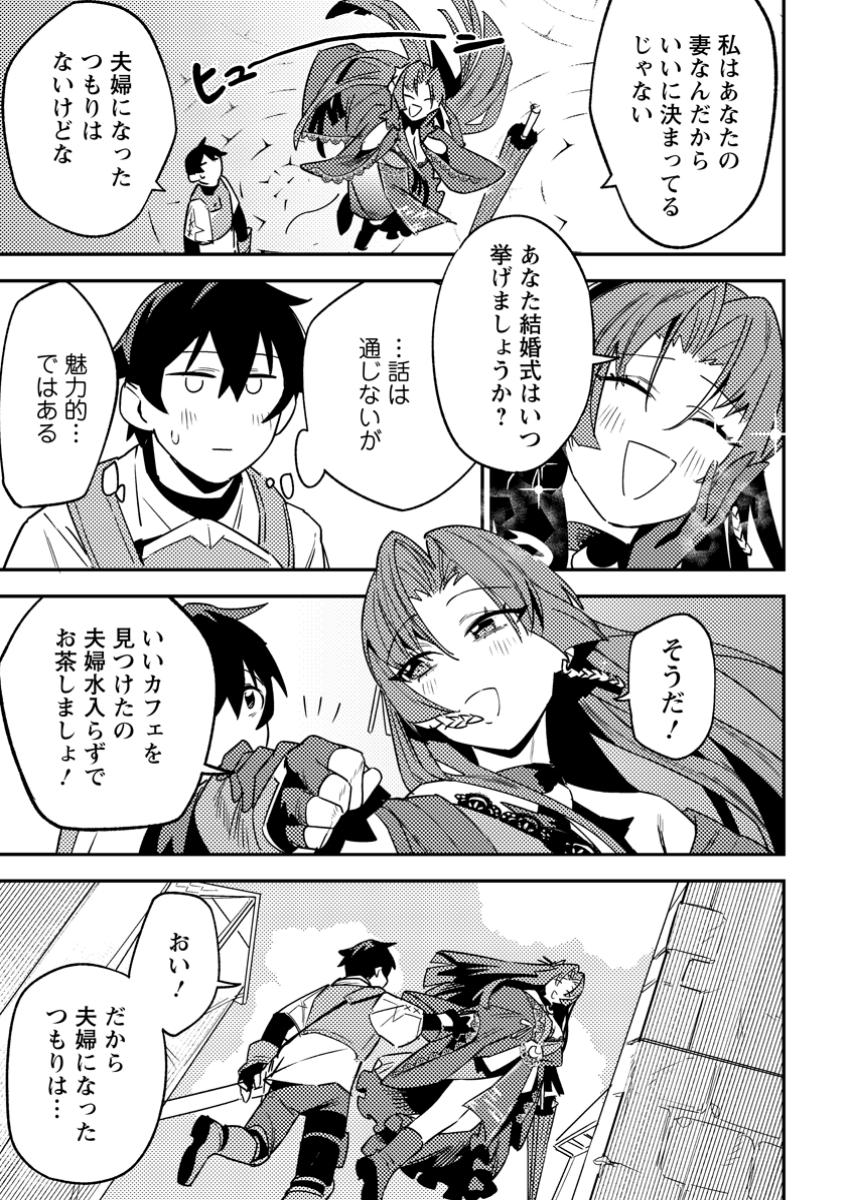 Game Chishiki de Saikyou ni Natta Mob Heishi wa, Shin no Jitsuryoku o Kakushitai - Chapter 4.2 - Page 3