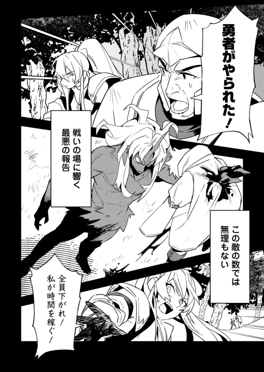 Game Chishiki de Saikyou ni Natta Mob Heishi wa, Shin no Jitsuryoku o Kakushitai - Chapter 4.2 - Page 6