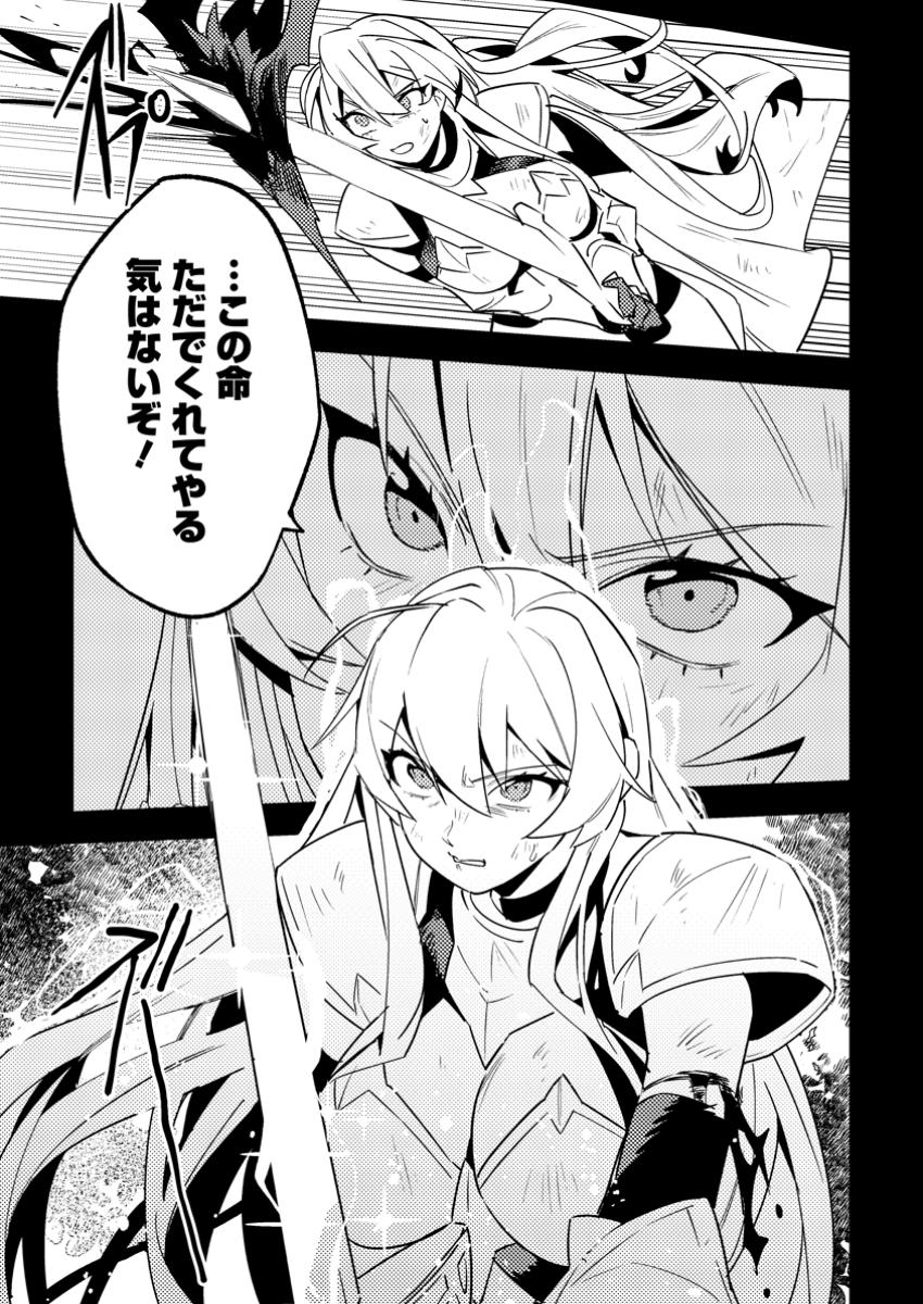 Game Chishiki de Saikyou ni Natta Mob Heishi wa, Shin no Jitsuryoku o Kakushitai - Chapter 4.2 - Page 9