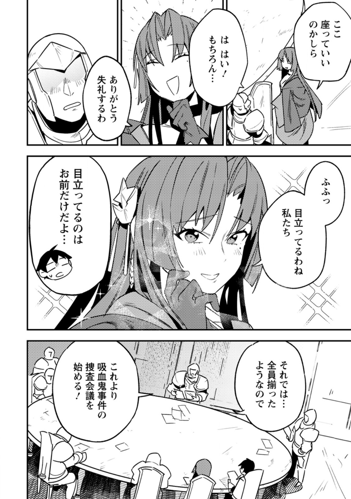 Game Chishiki de Saikyou ni Natta Mob Heishi wa, Shin no Jitsuryoku o Kakushitai - Chapter 5.2 - Page 1