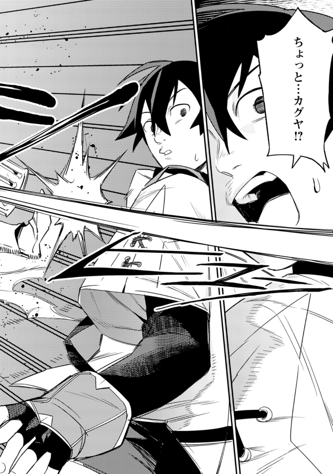 Game Chishiki de Saikyou ni Natta Mob Heishi wa, Shin no Jitsuryoku o Kakushitai - Chapter 5.2 - Page 9