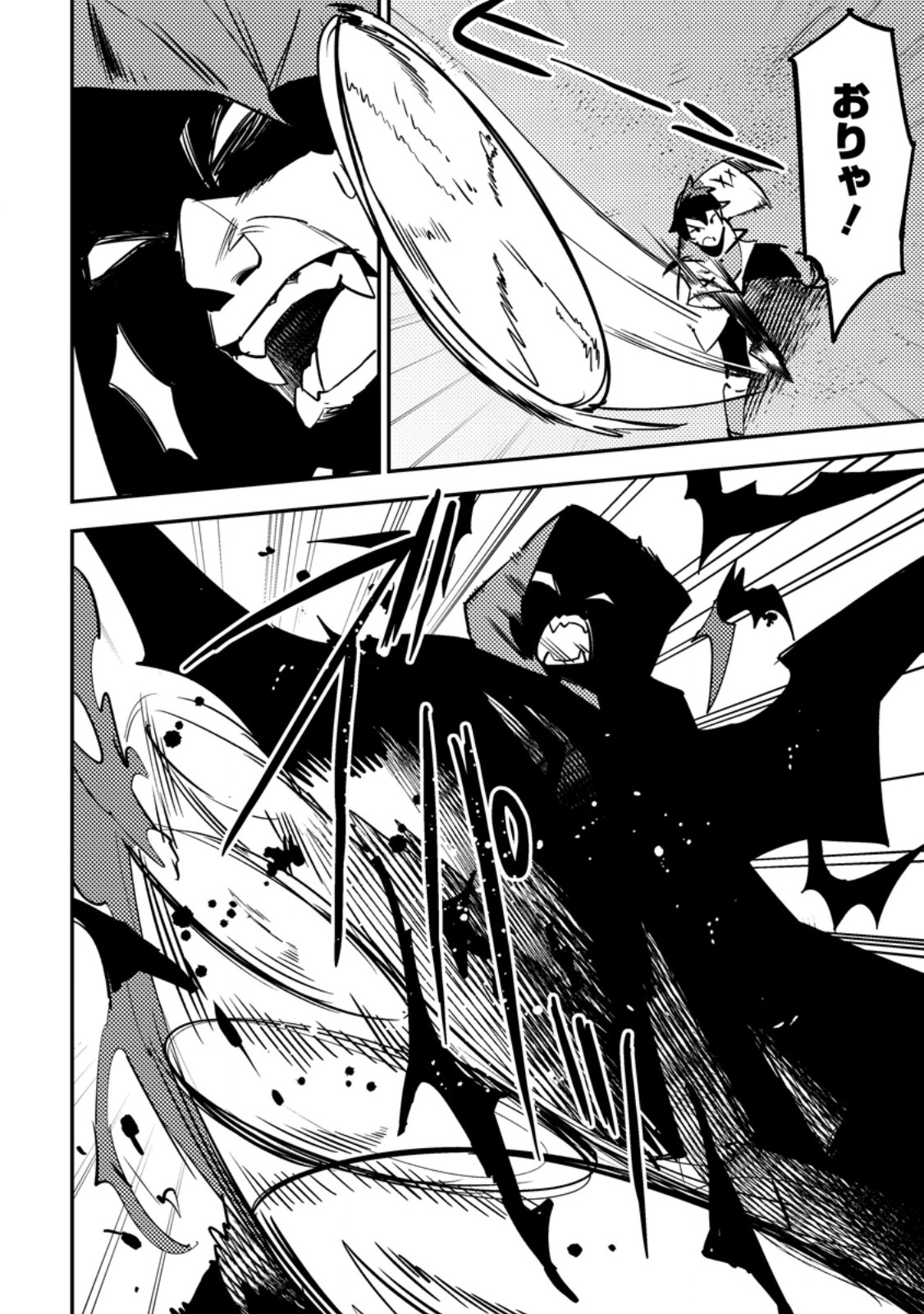 Game Chishiki de Saikyou ni Natta Mob Heishi wa, Shin no Jitsuryoku o Kakushitai - Chapter 6.2 - Page 1