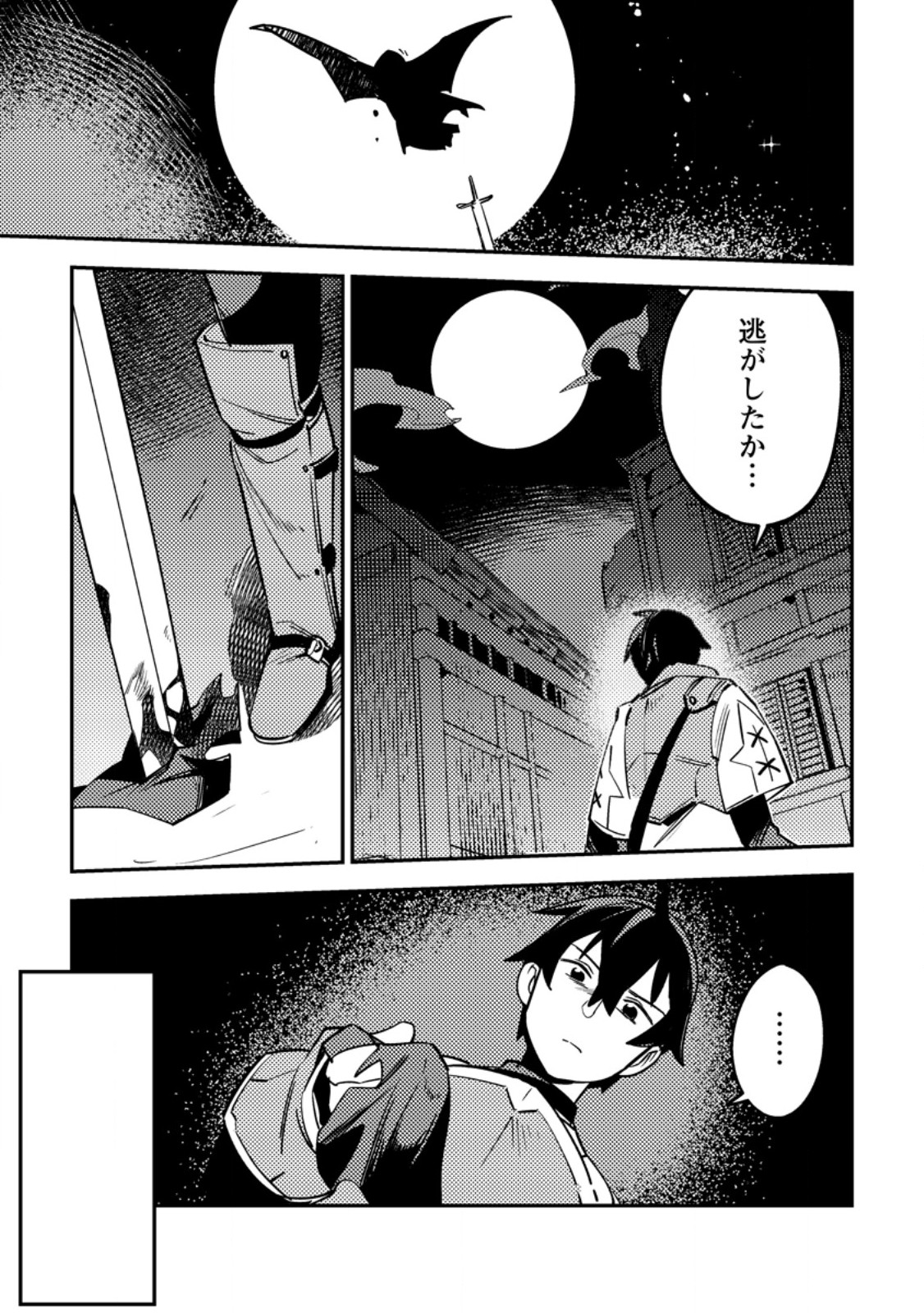 Game Chishiki de Saikyou ni Natta Mob Heishi wa, Shin no Jitsuryoku o Kakushitai - Chapter 6.2 - Page 2