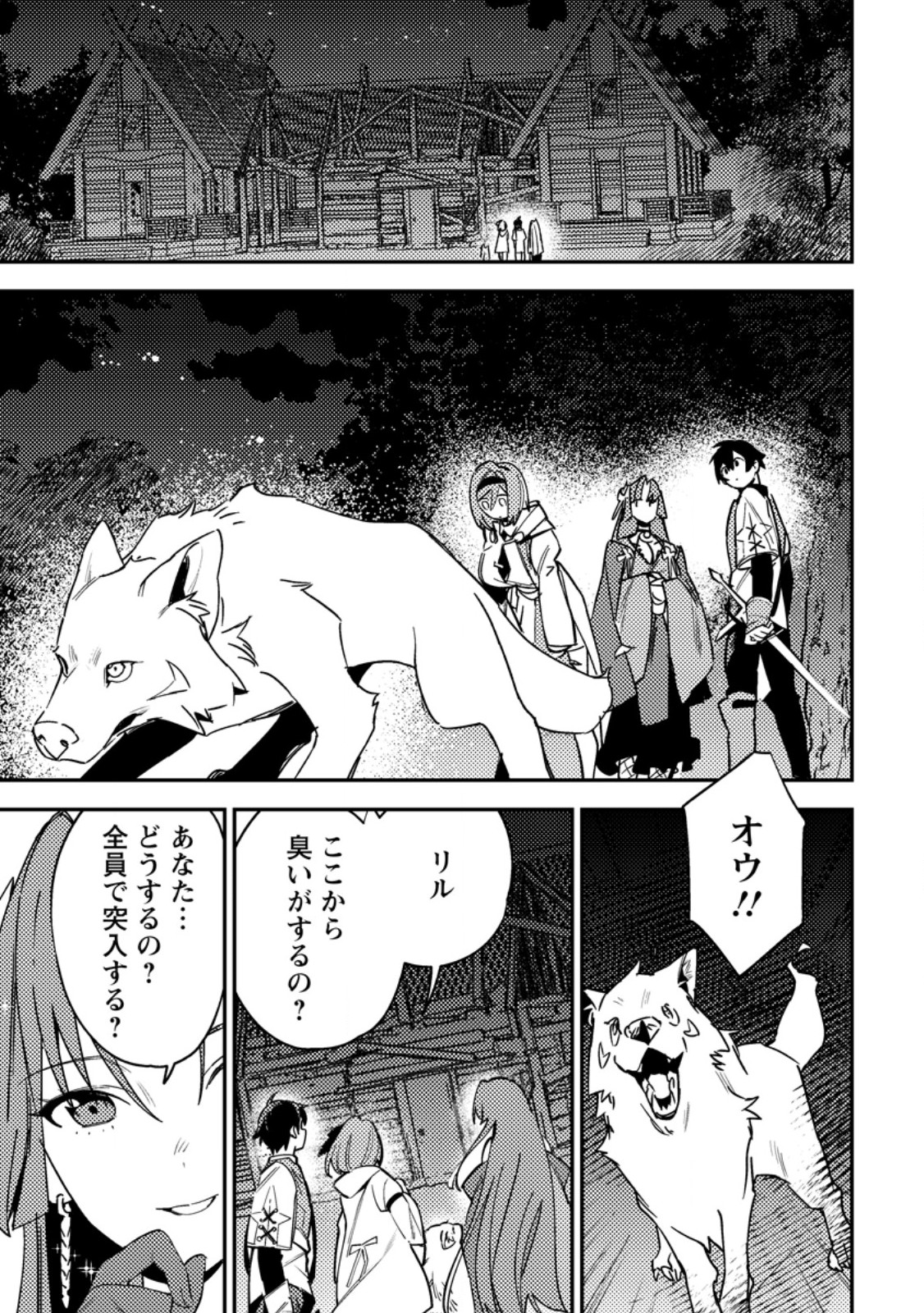 Game Chishiki de Saikyou ni Natta Mob Heishi wa, Shin no Jitsuryoku o Kakushitai - Chapter 7.1 - Page 1