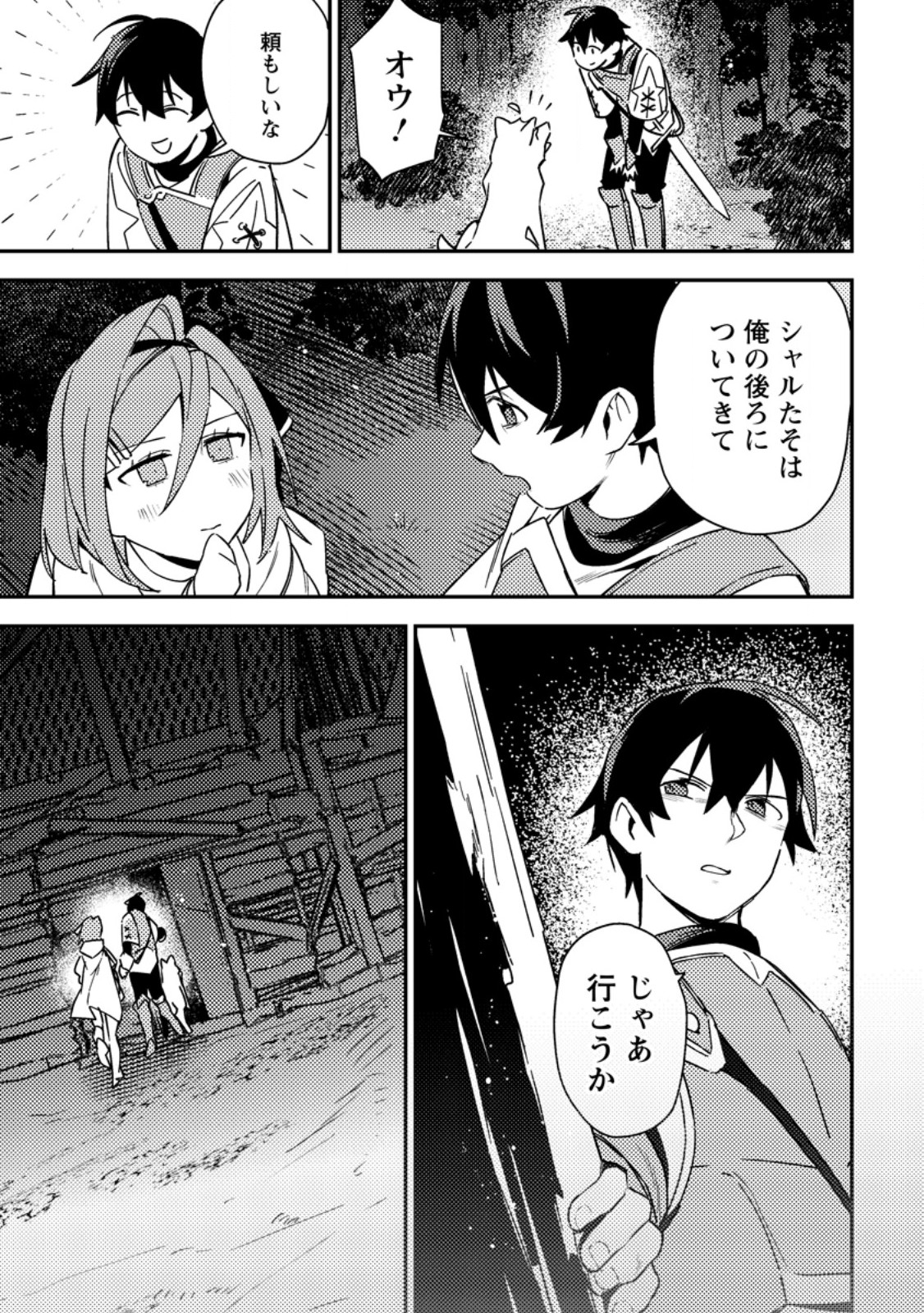 Game Chishiki de Saikyou ni Natta Mob Heishi wa, Shin no Jitsuryoku o Kakushitai - Chapter 7.1 - Page 5