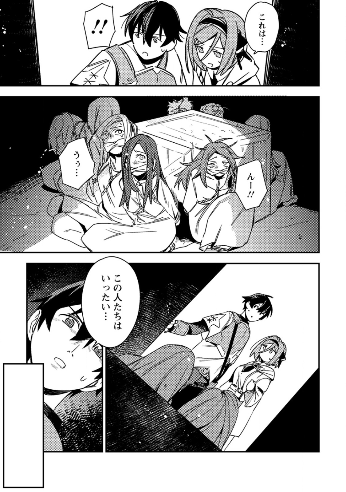 Game Chishiki de Saikyou ni Natta Mob Heishi wa, Shin no Jitsuryoku o Kakushitai - Chapter 7.2 - Page 5