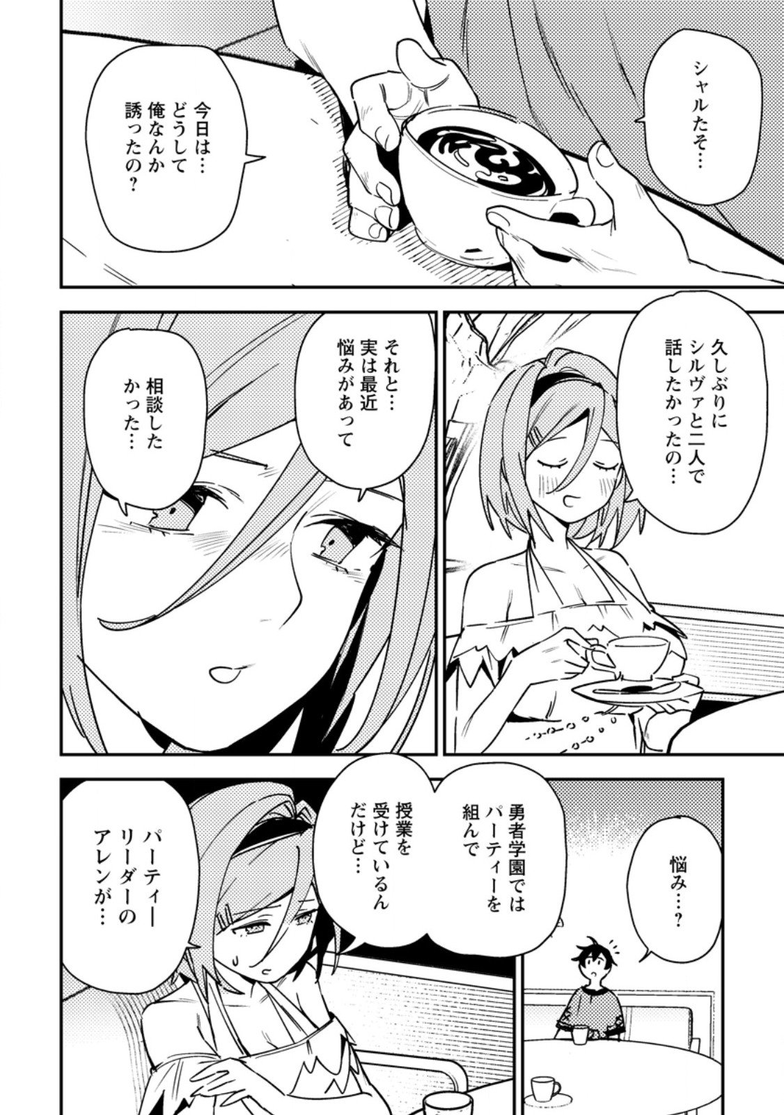 Game Chishiki de Saikyou ni Natta Mob Heishi wa, Shin no Jitsuryoku o Kakushitai - Chapter 8.1 - Page 10