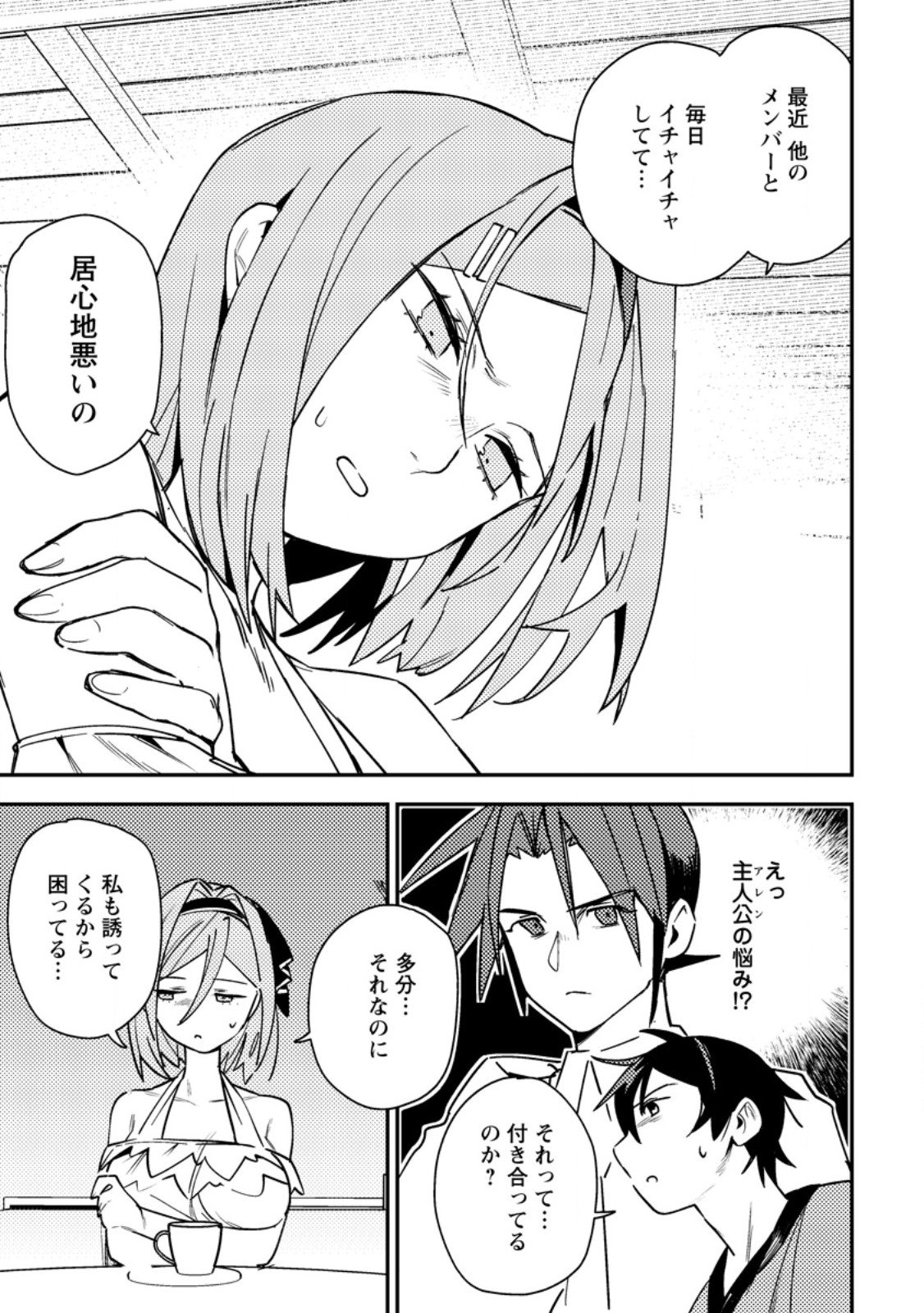 Game Chishiki de Saikyou ni Natta Mob Heishi wa, Shin no Jitsuryoku o Kakushitai - Chapter 8.1 - Page 11