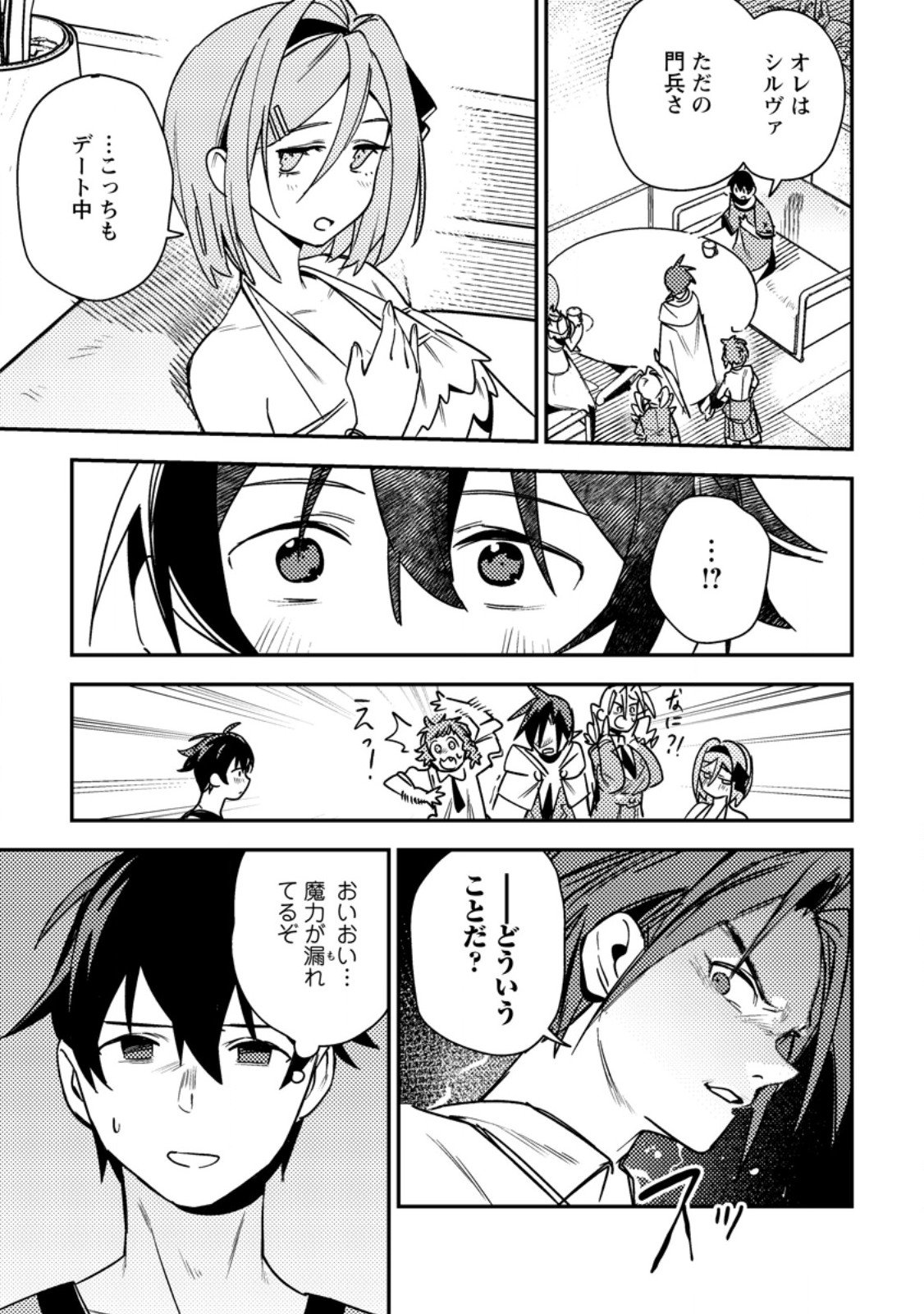Game Chishiki de Saikyou ni Natta Mob Heishi wa, Shin no Jitsuryoku o Kakushitai - Chapter 8.2 - Page 8