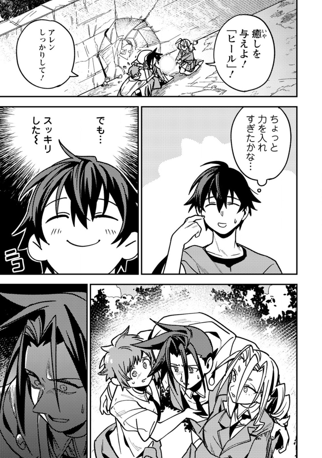 Game Chishiki de Saikyou ni Natta Mob Heishi wa, Shin no Jitsuryoku o Kakushitai - Chapter 9.2 - Page 2
