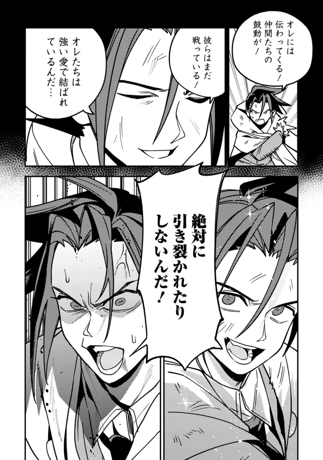Game Chishiki de Saikyou ni Natta Mob Heishi wa, Shin no Jitsuryoku o Kakushitai - Chapter 9.2 - Page 5
