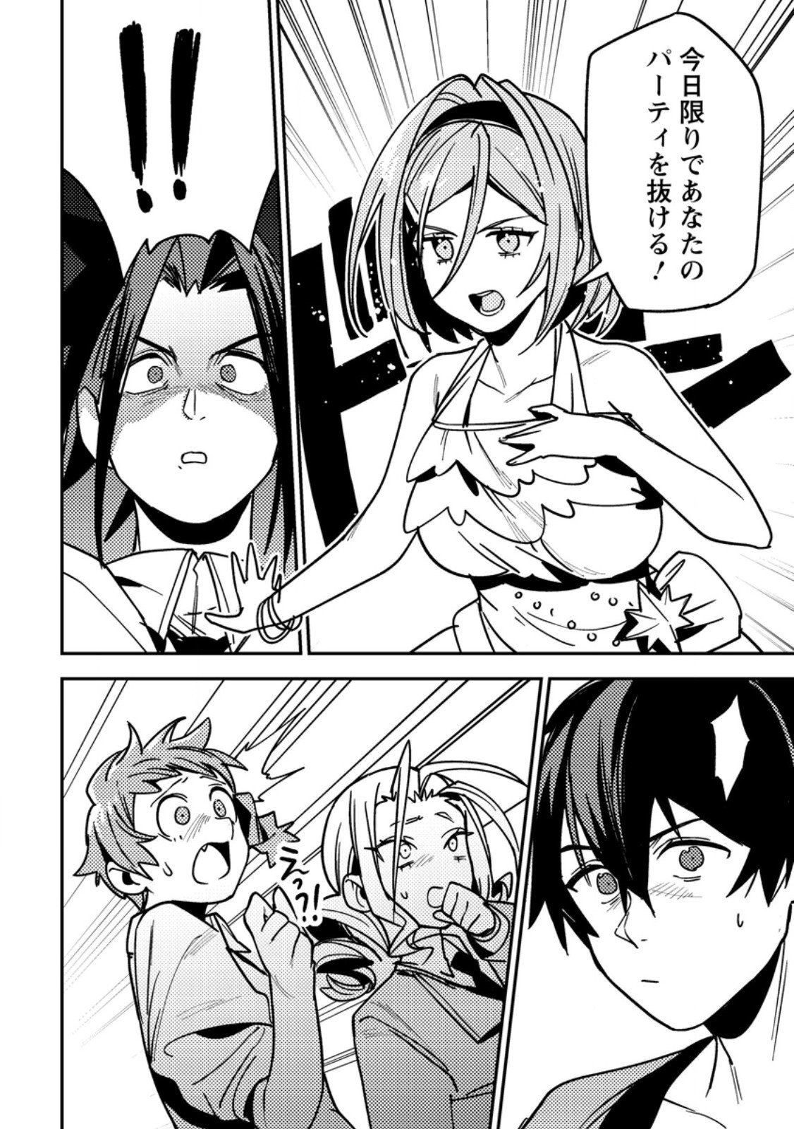 Game Chishiki de Saikyou ni Natta Mob Heishi wa, Shin no Jitsuryoku o Kakushitai - Chapter 9.2 - Page 9