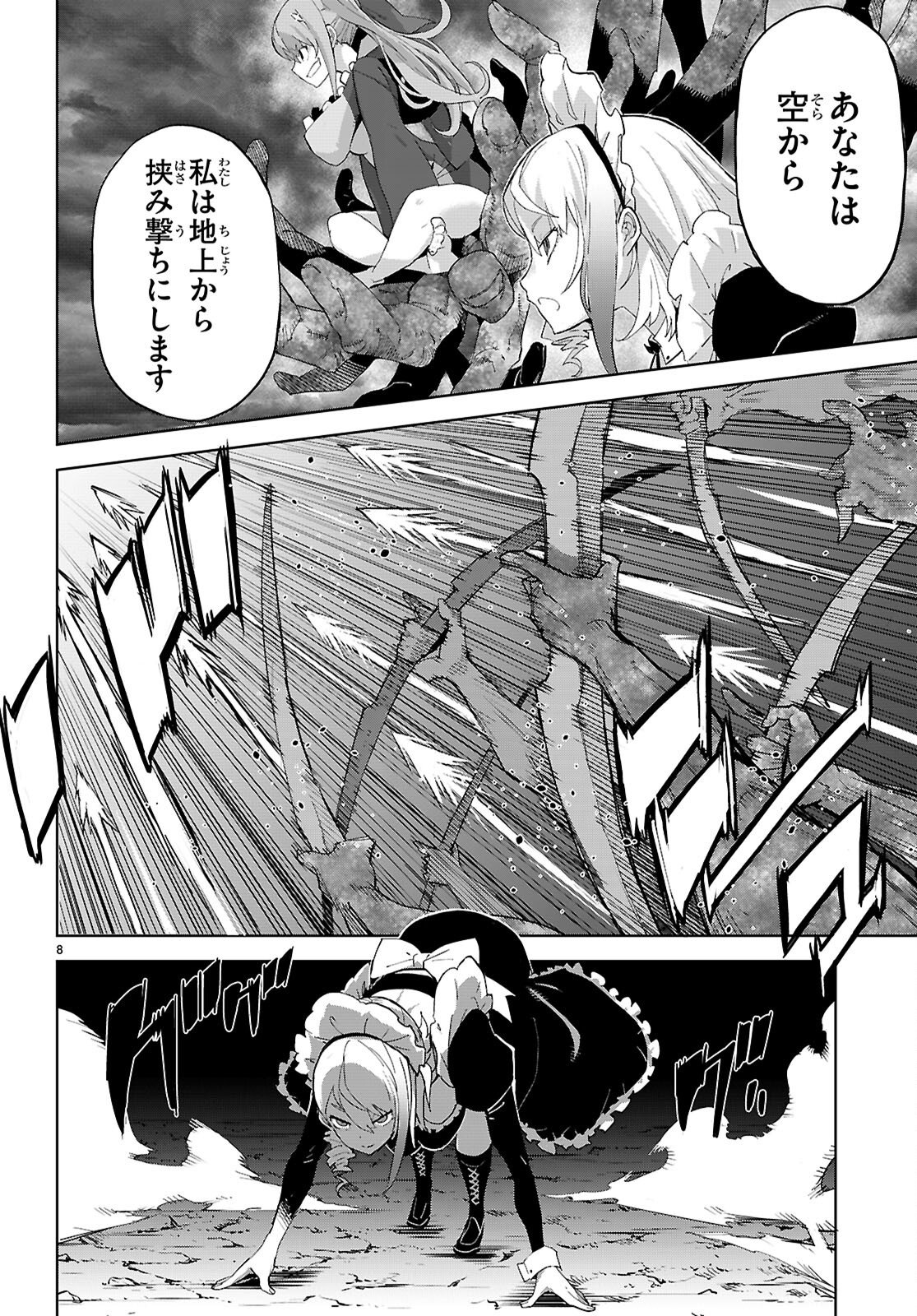 Game of Familia: Kazoku Senki - Chapter 80 - Page 10