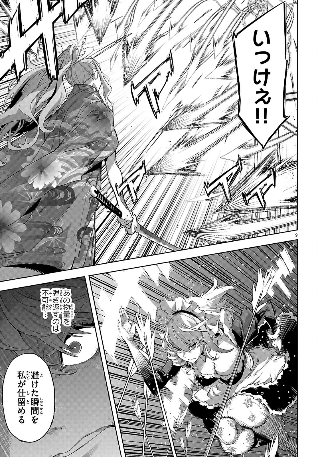 Game of Familia: Kazoku Senki - Chapter 80 - Page 11