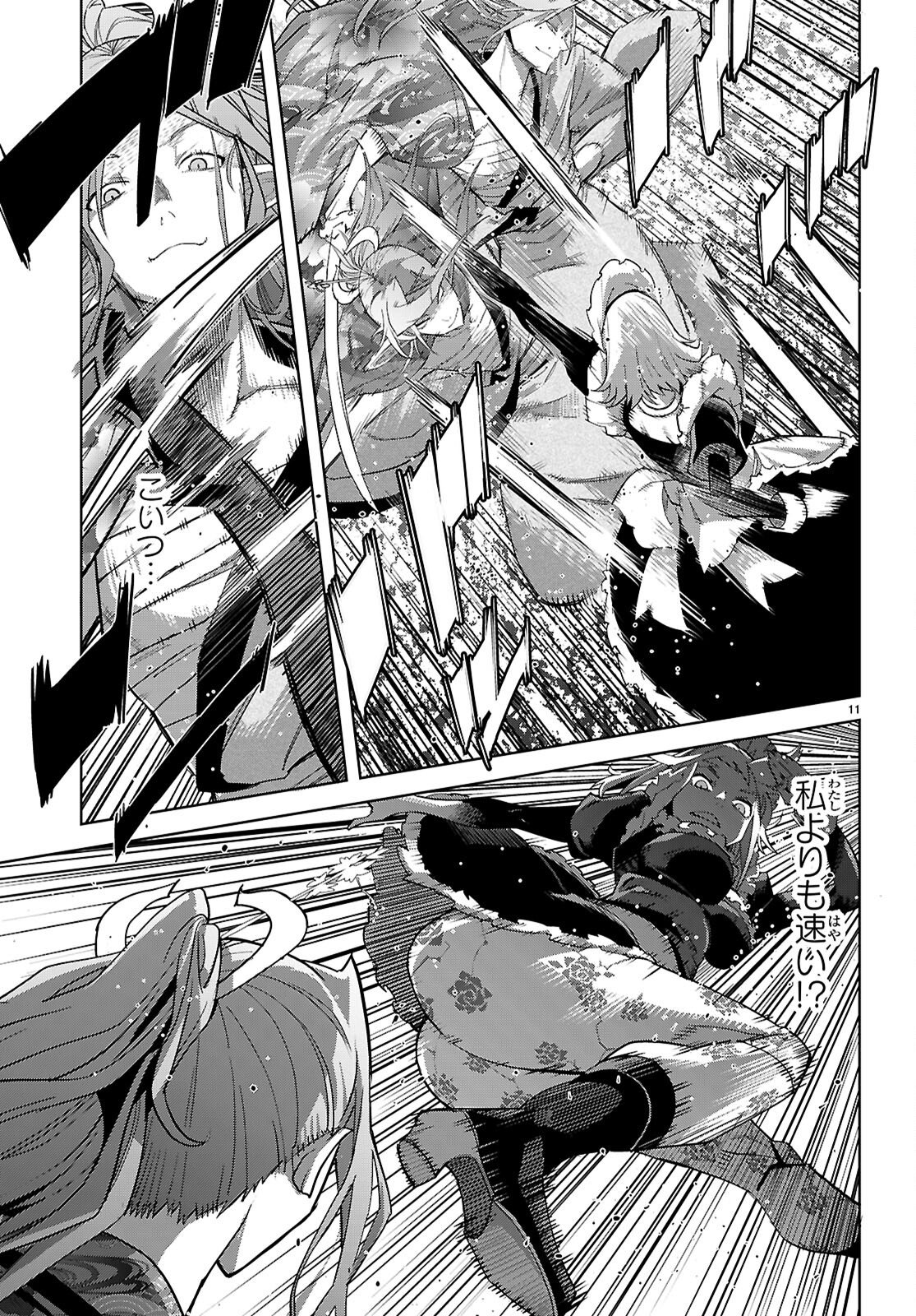 Game of Familia: Kazoku Senki - Chapter 80 - Page 13