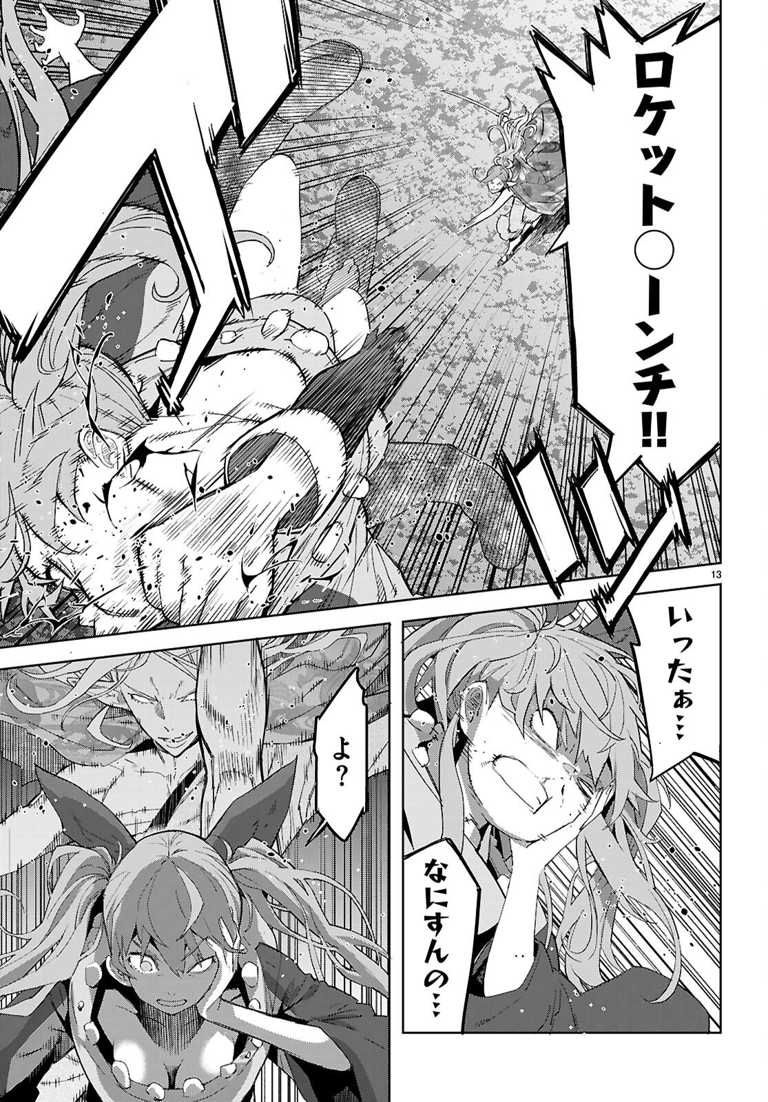 Game of Familia: Kazoku Senki - Chapter 80 - Page 15