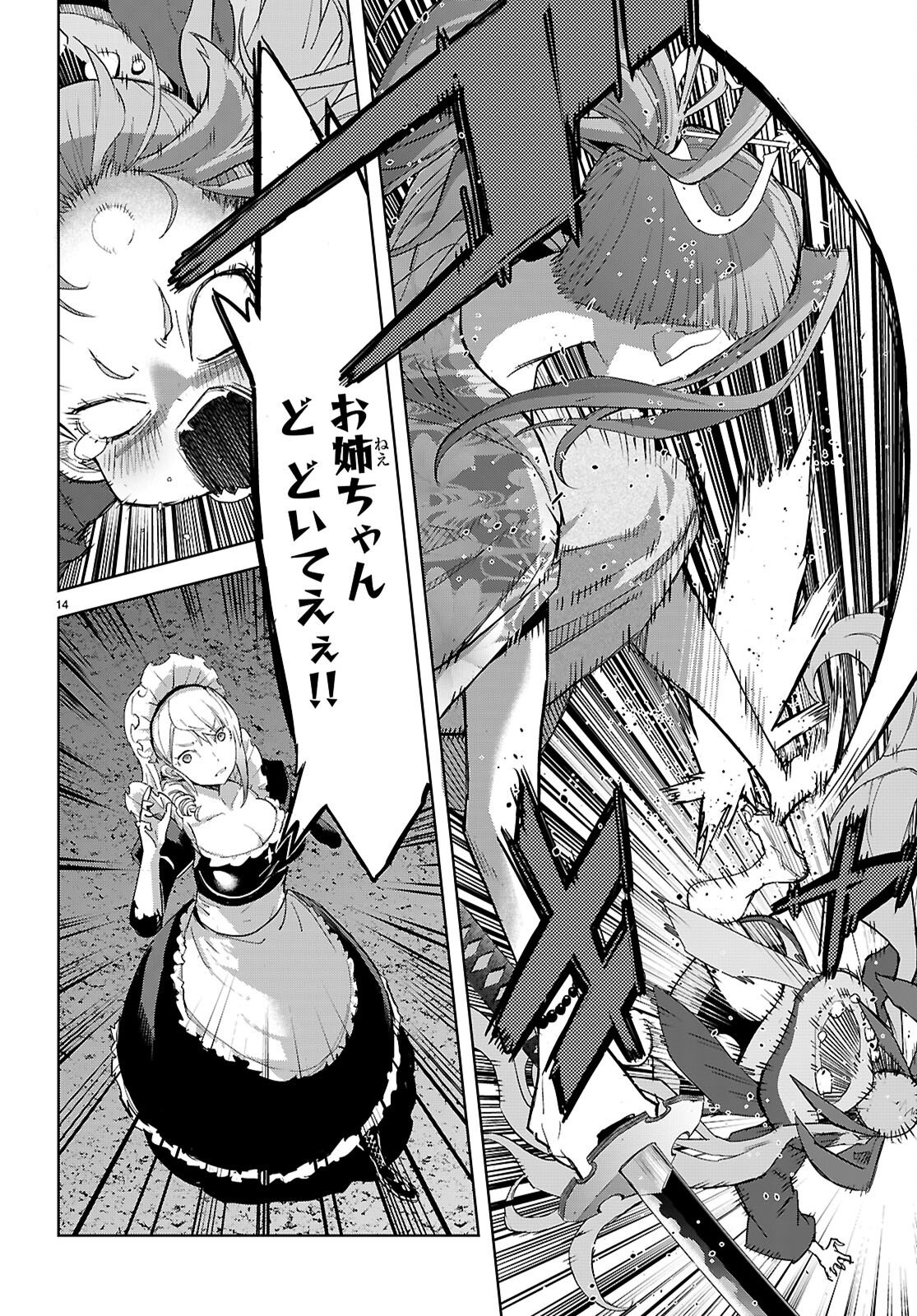 Game of Familia: Kazoku Senki - Chapter 80 - Page 16