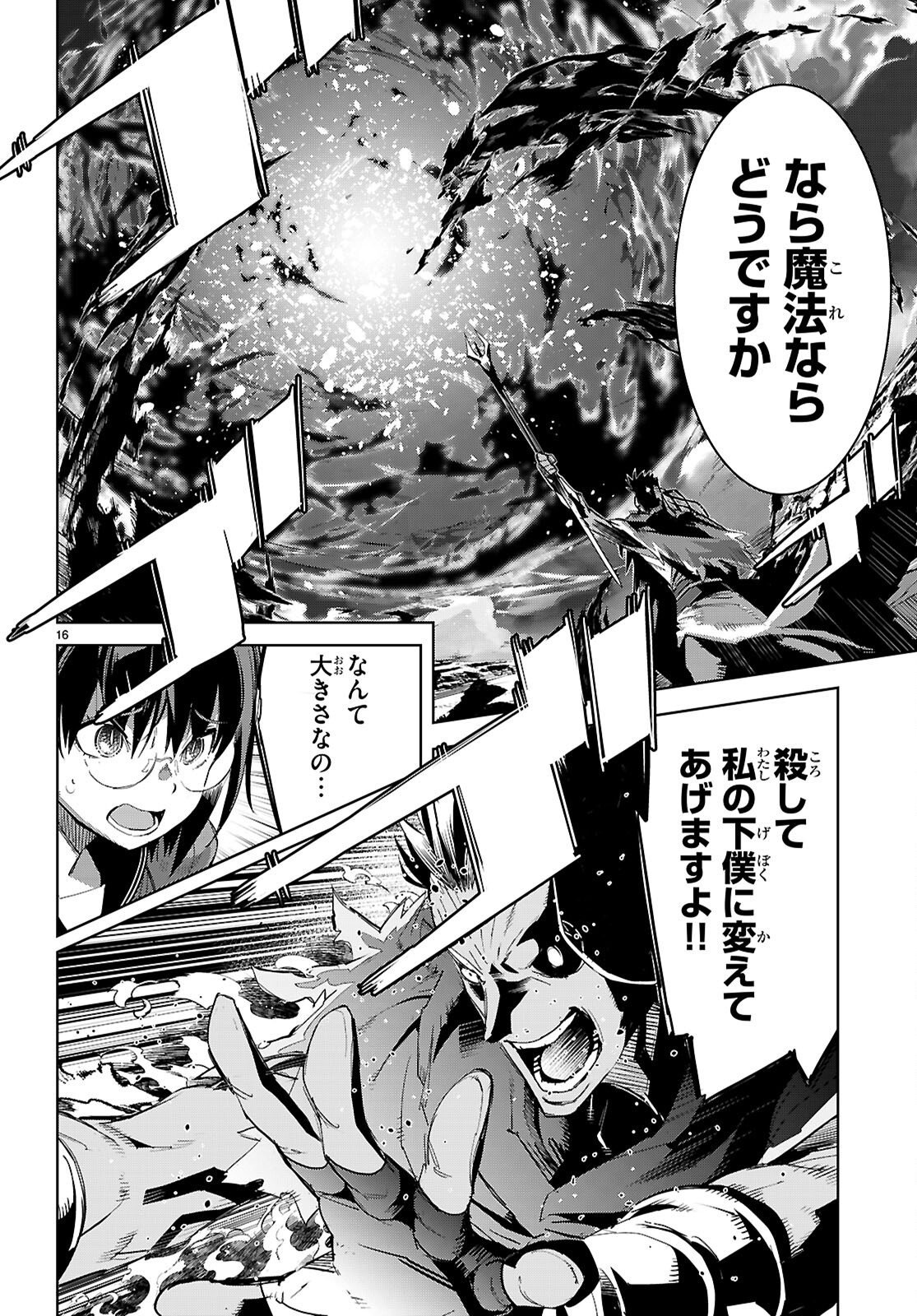 Game of Familia: Kazoku Senki - Chapter 80 - Page 18