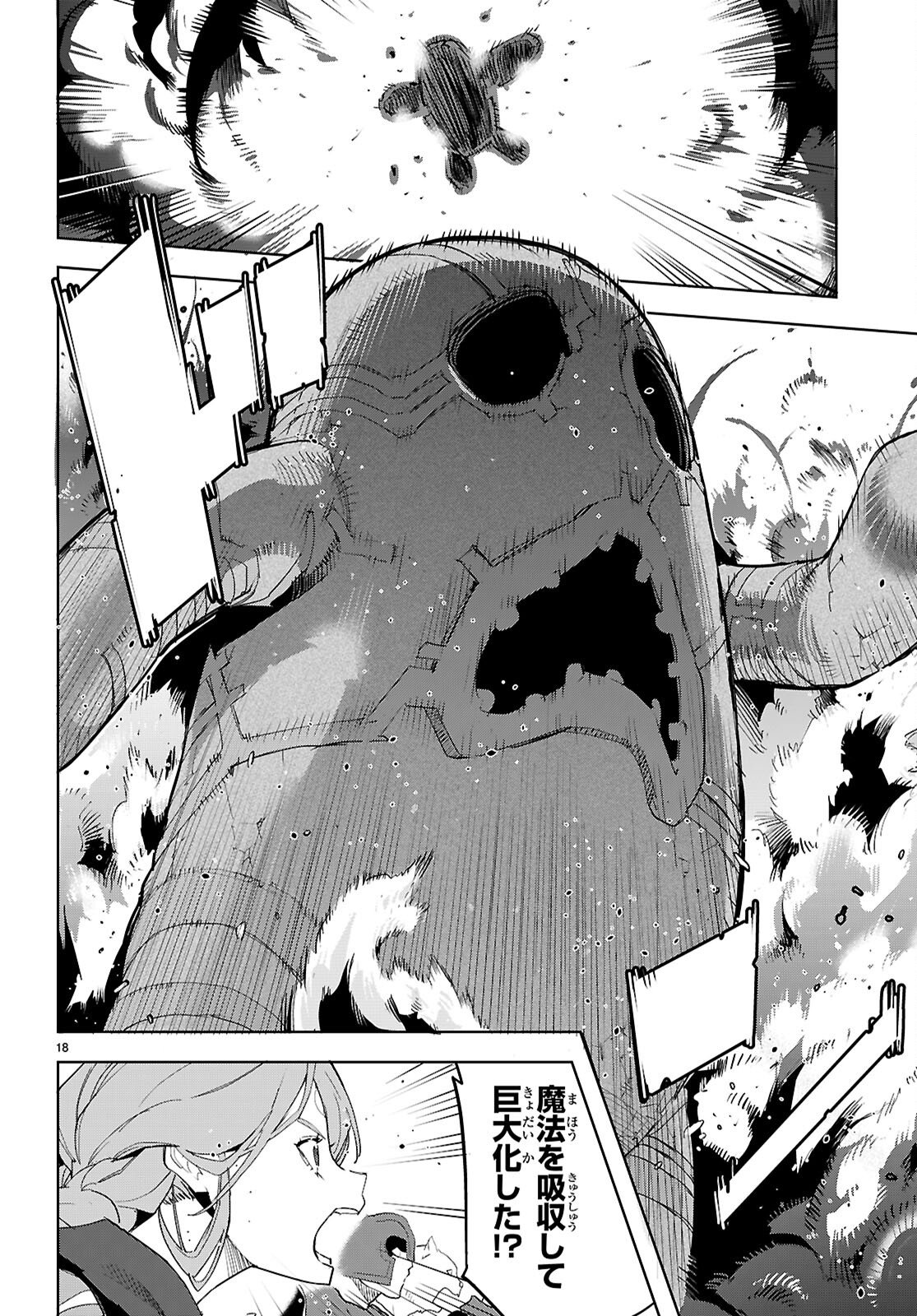 Game of Familia: Kazoku Senki - Chapter 80 - Page 20