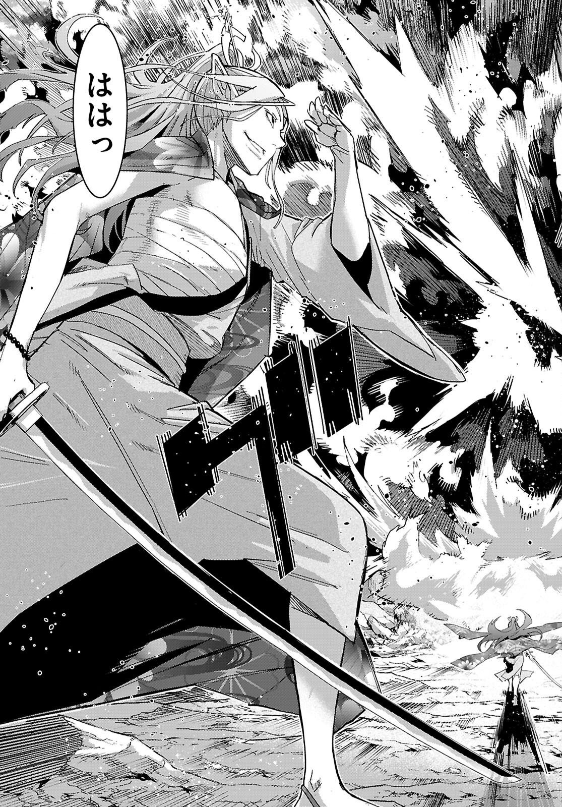 Game of Familia: Kazoku Senki - Chapter 80 - Page 23