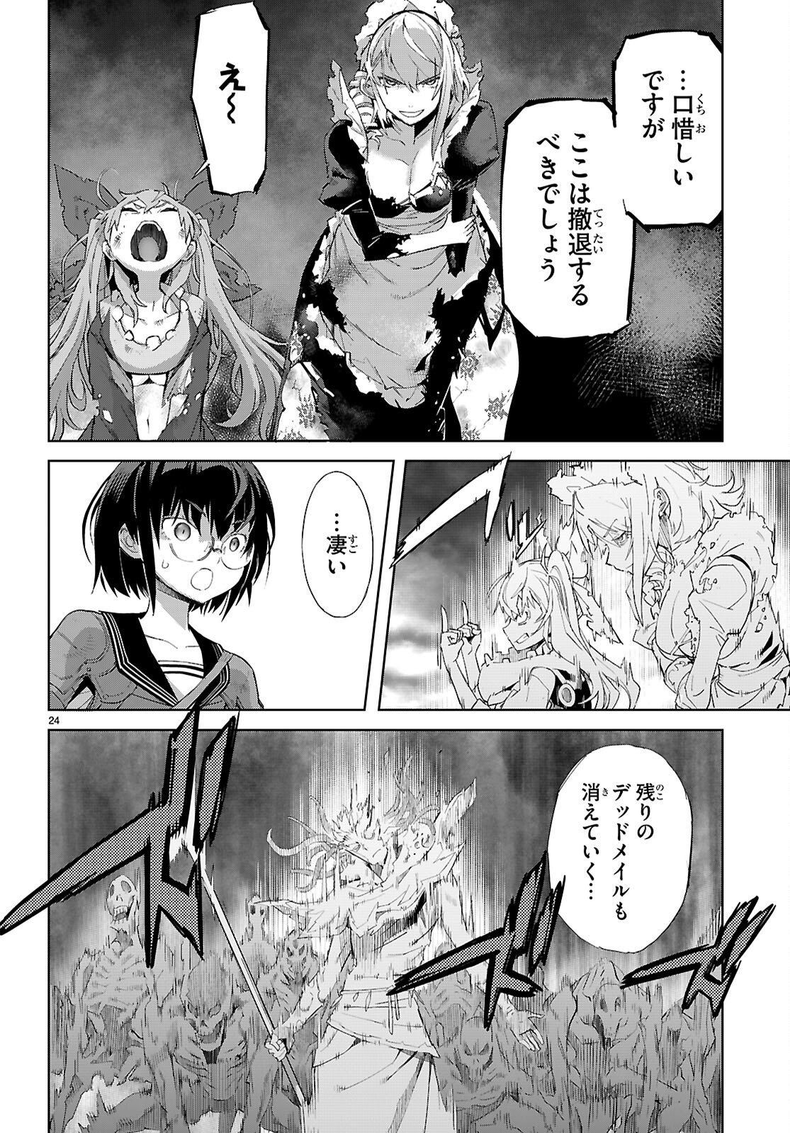 Game of Familia: Kazoku Senki - Chapter 80 - Page 26