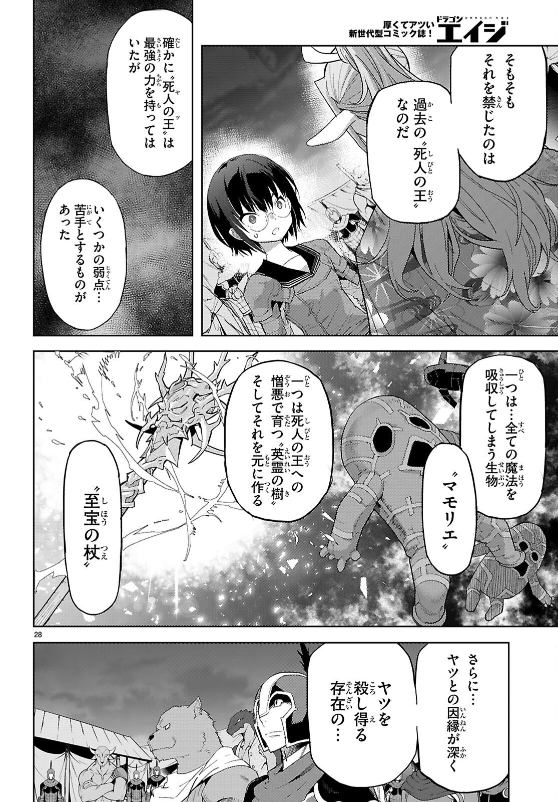 Game of Familia: Kazoku Senki - Chapter 80 - Page 30