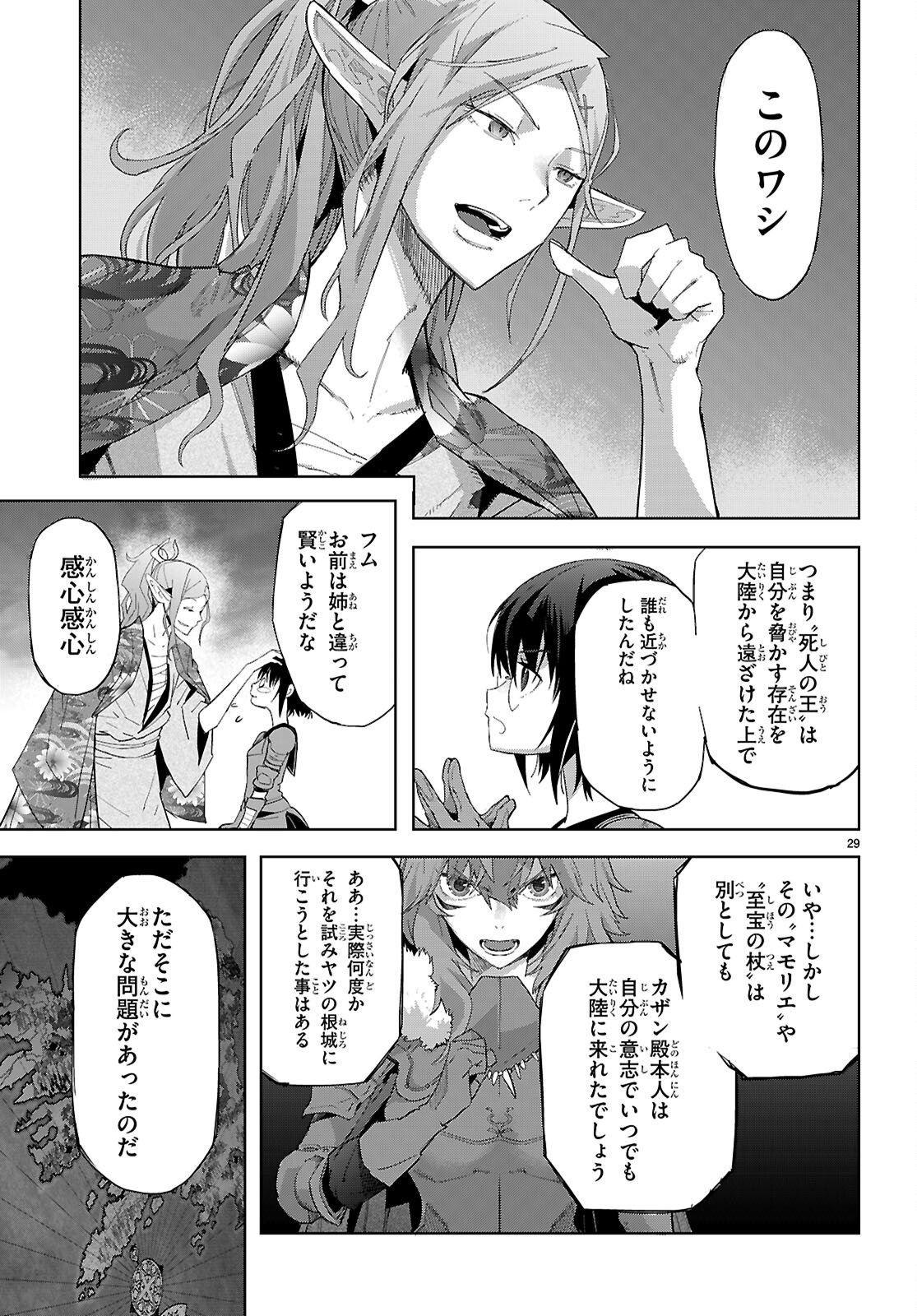 Game of Familia: Kazoku Senki - Chapter 80 - Page 31