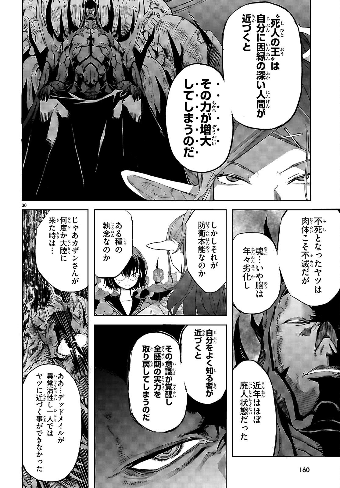 Game of Familia: Kazoku Senki - Chapter 80 - Page 32