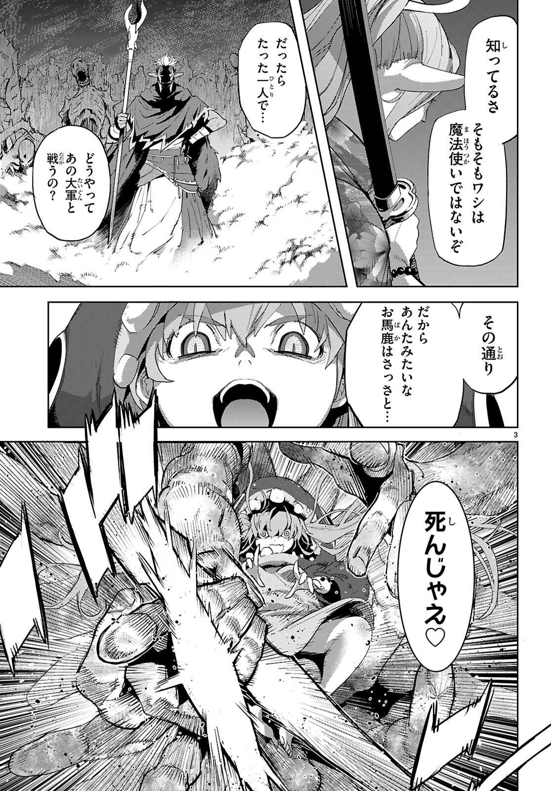 Game of Familia: Kazoku Senki - Chapter 80 - Page 5