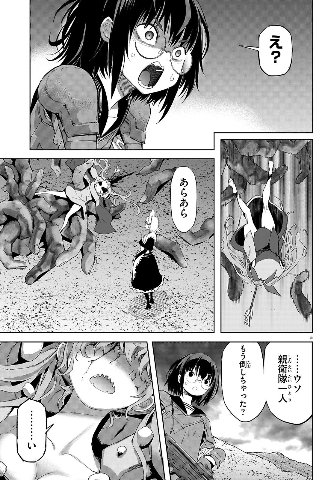 Game of Familia: Kazoku Senki - Chapter 80 - Page 7