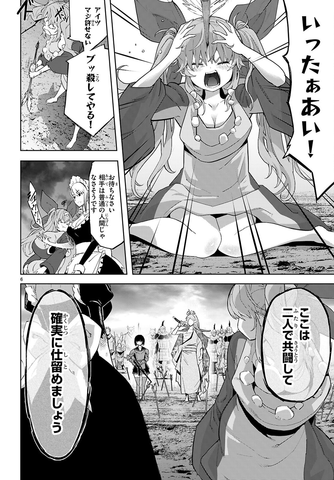 Game of Familia: Kazoku Senki - Chapter 80 - Page 8