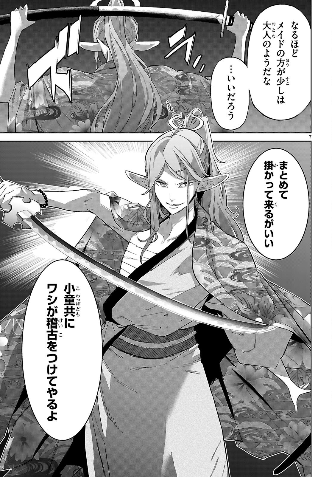 Game of Familia: Kazoku Senki - Chapter 80 - Page 9