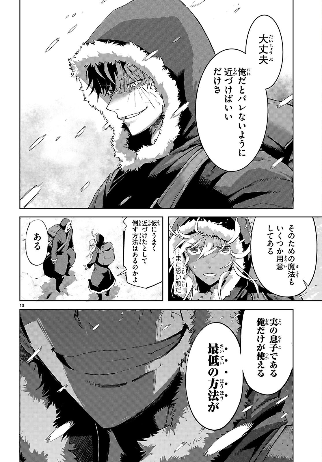 Game of Familia: Kazoku Senki - Chapter 81 - Page 10